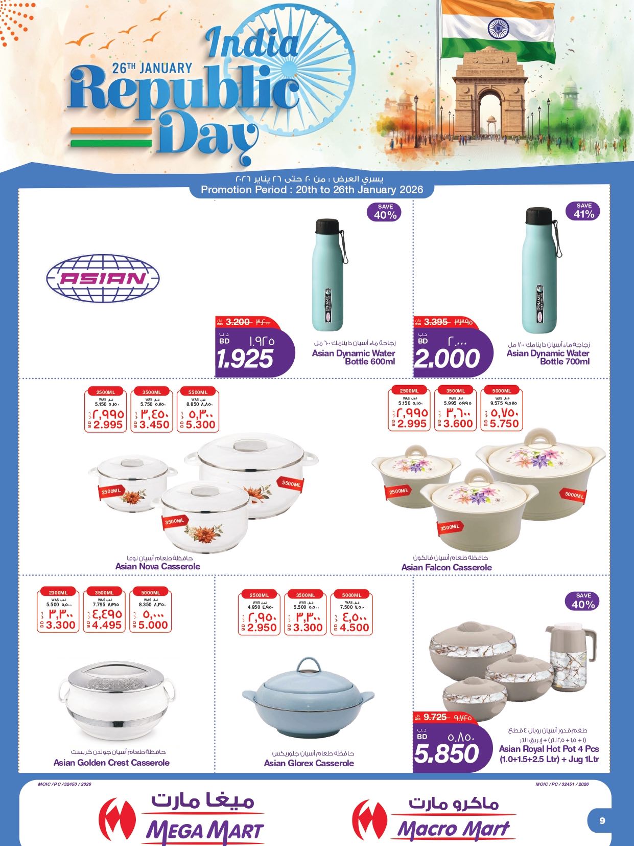 Macro Mart Bahrain Offers from 20 to 26 January 2026 Republic of India Offers