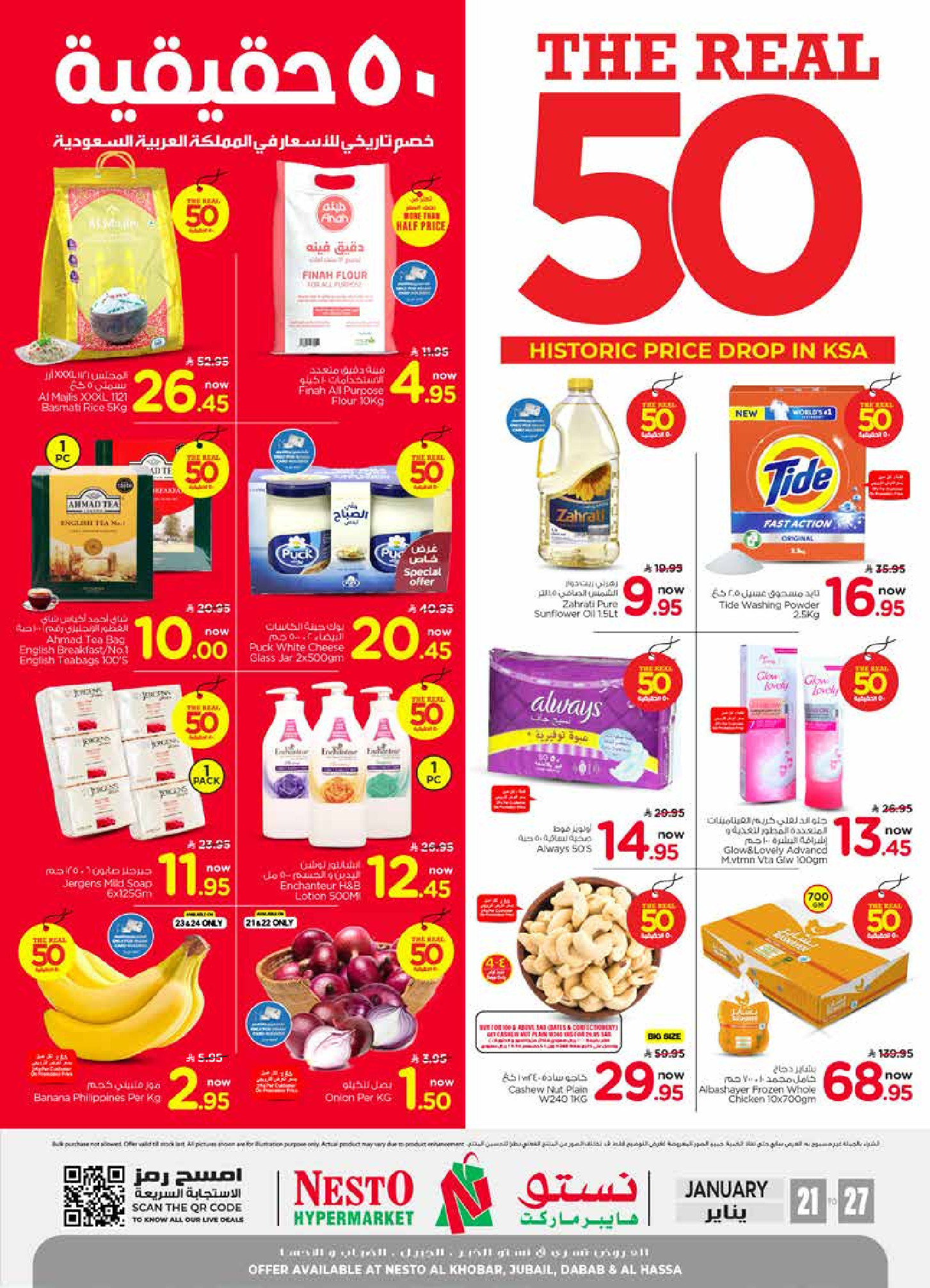 Ofertas de Nesto  Al Hassa, Al Khobar, Jubail y Dabab  de 21 a 27 enero 50ofertas reales - Página 1