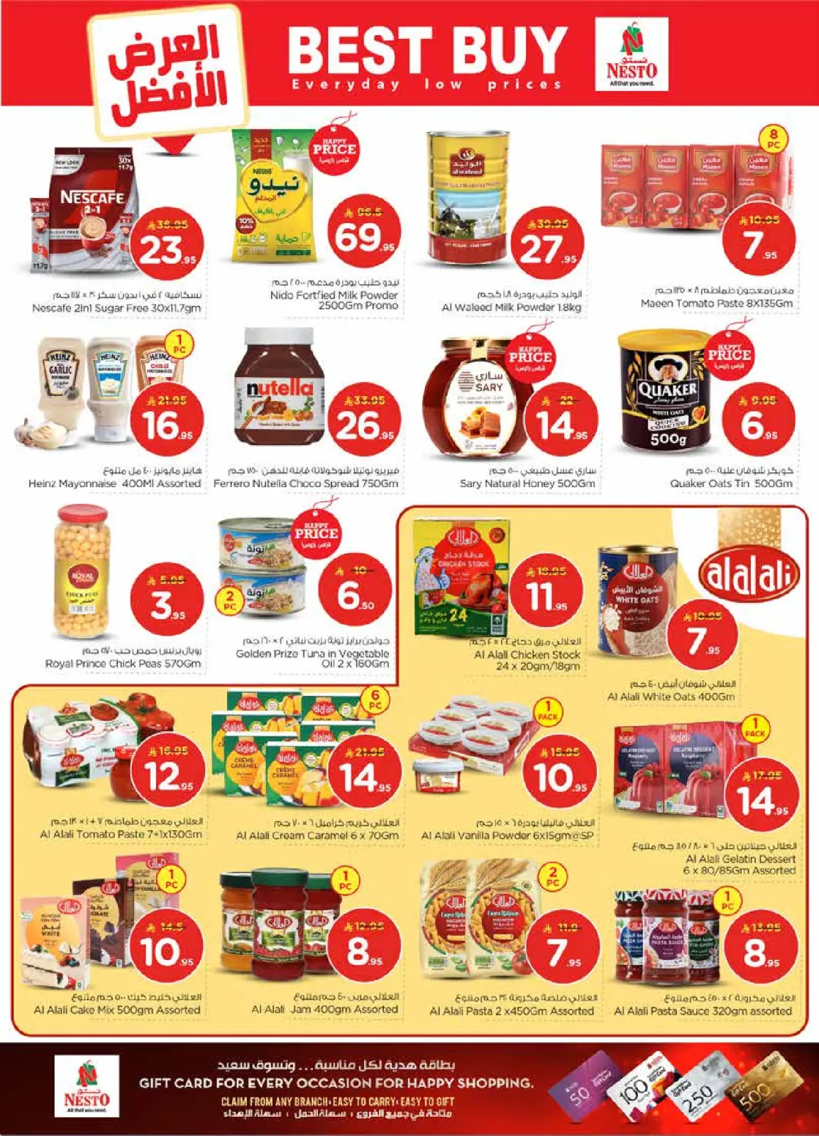 صفحة 11 ضمن عروض 50 الحقيقية في نستو السعودية