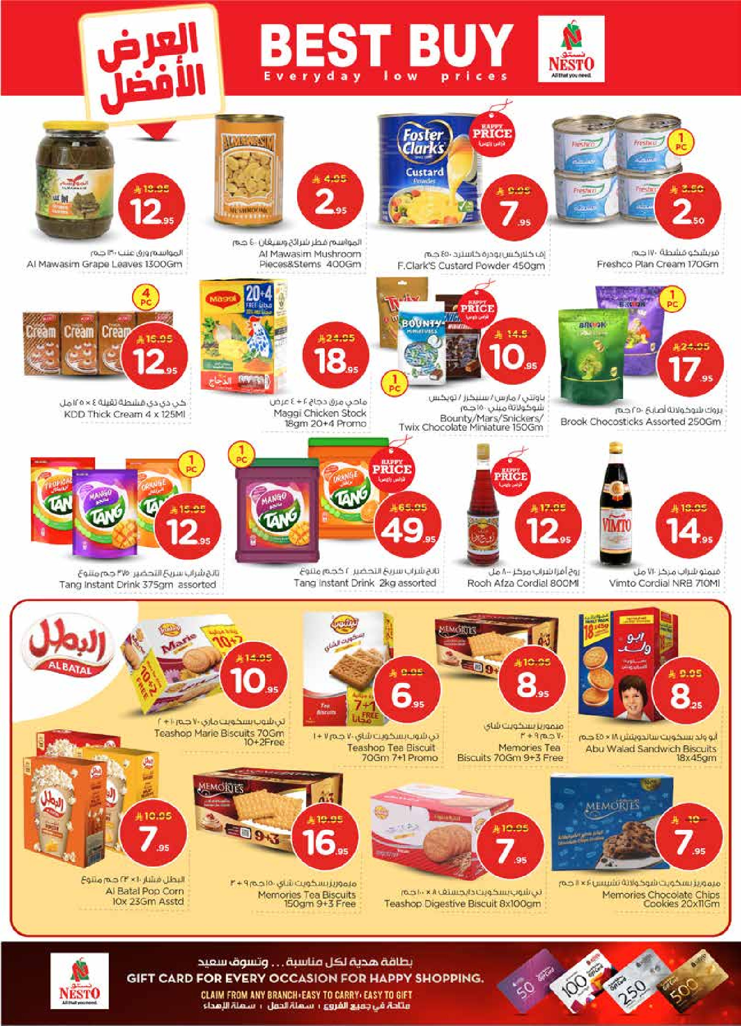 عروض نستو  الأحساء الخبر الجبيل و الضباب  من 21 حتى 27 يناير 2026 عروض 50 الحقيقية