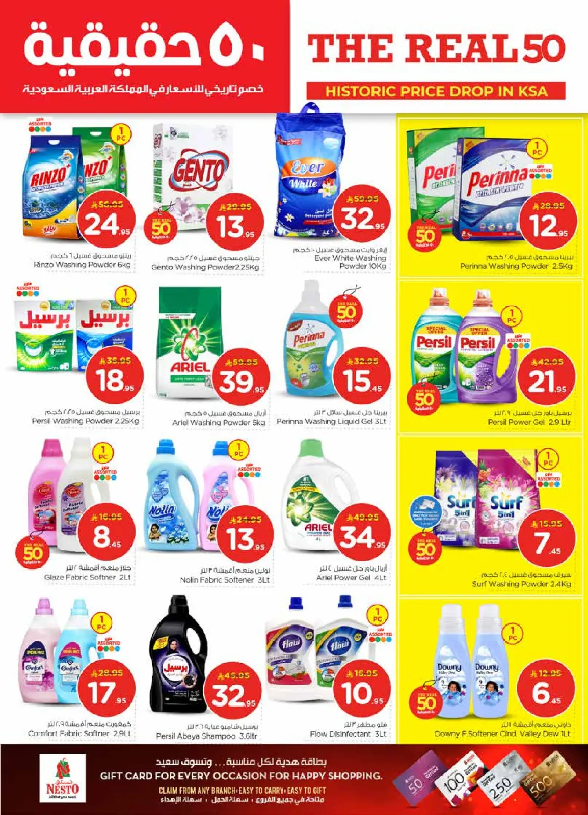 صفحة 18 ضمن عروض 50 الحقيقية في نستو السعودية