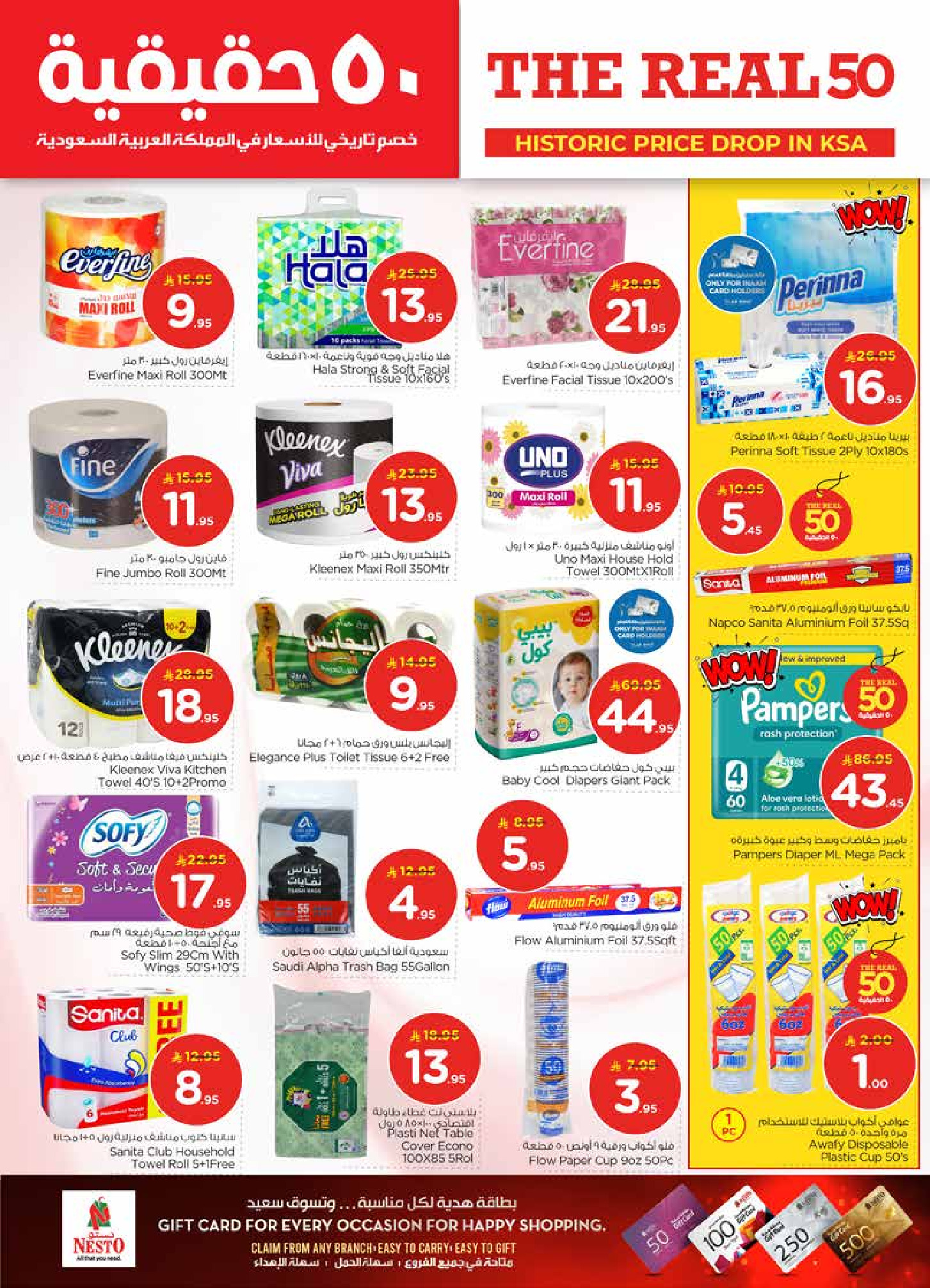 عروض نستو  الأحساء الخبر الجبيل و الضباب  من 21 حتى 27 يناير 2026 عروض 50 الحقيقية