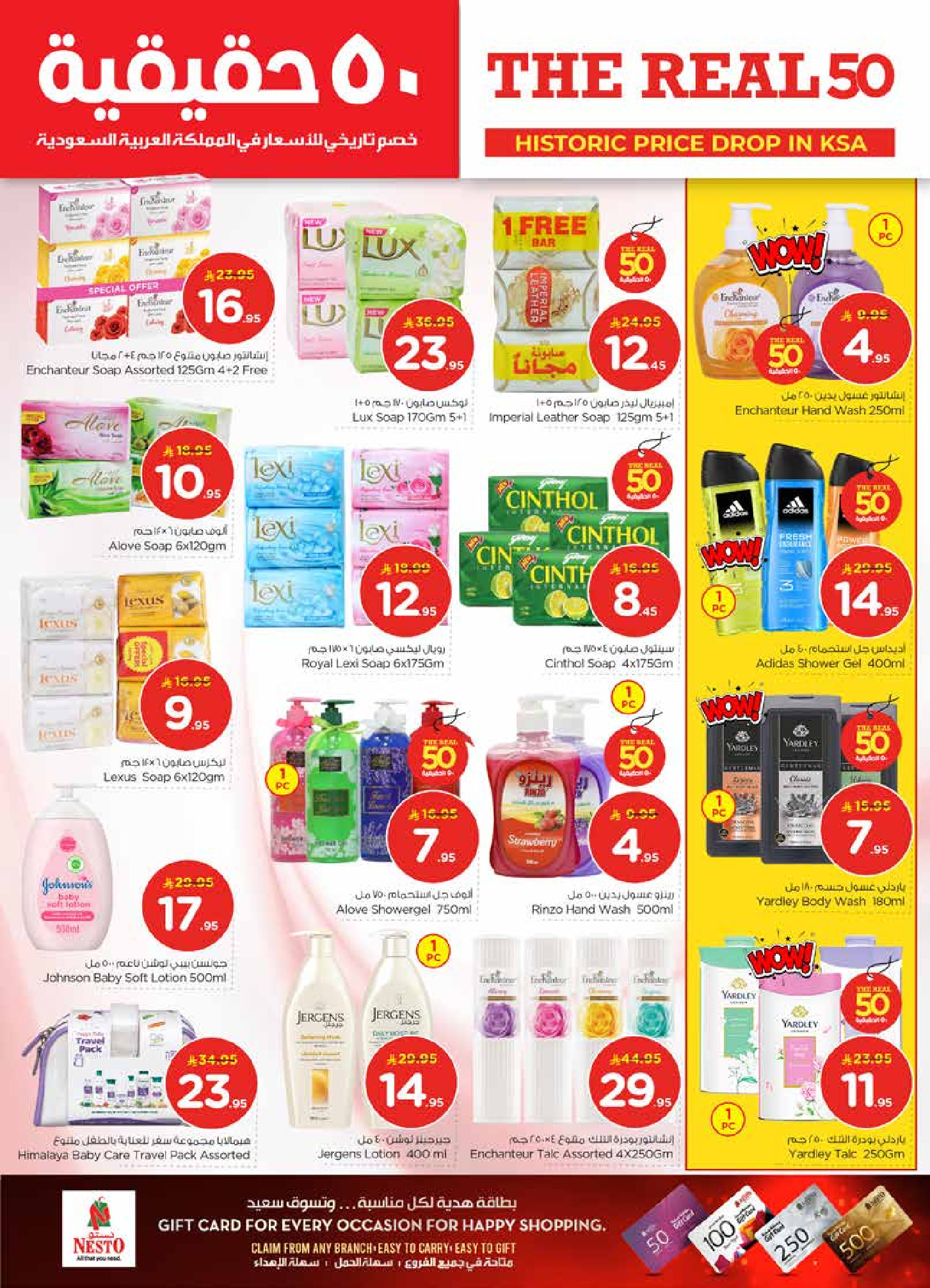 عروض نستو  الأحساء الخبر الجبيل و الضباب  من 21 حتى 27 يناير 2026 عروض 50 الحقيقية