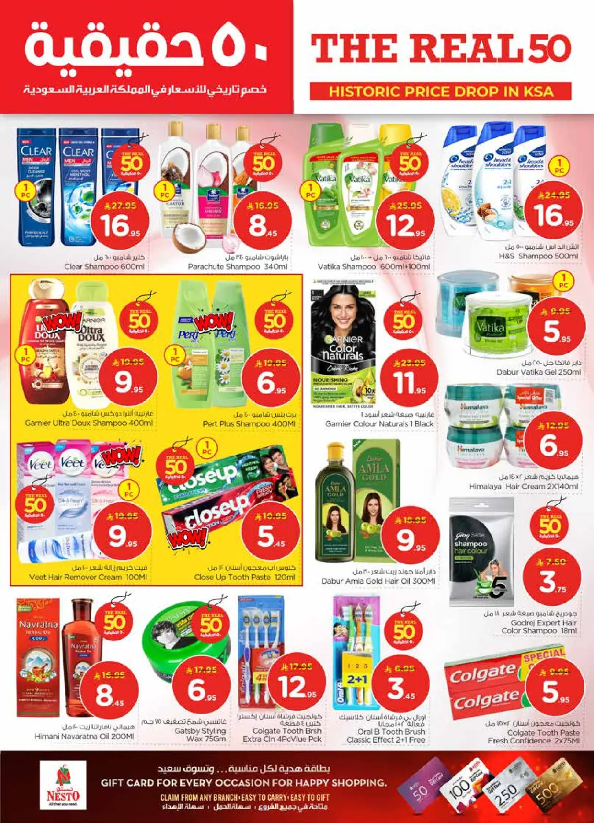 صفحة 23 ضمن عروض 50 الحقيقية في نستو السعودية