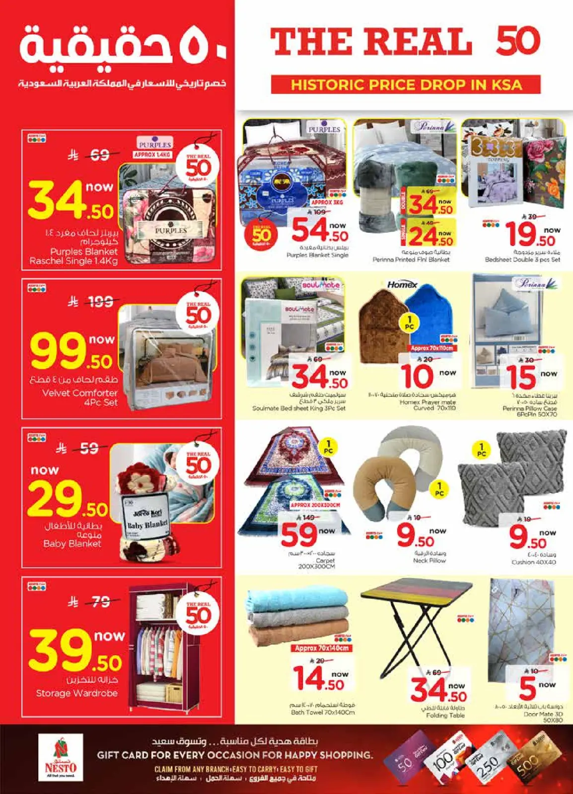صفحة 28 ضمن عروض 50 الحقيقية في نستو السعودية