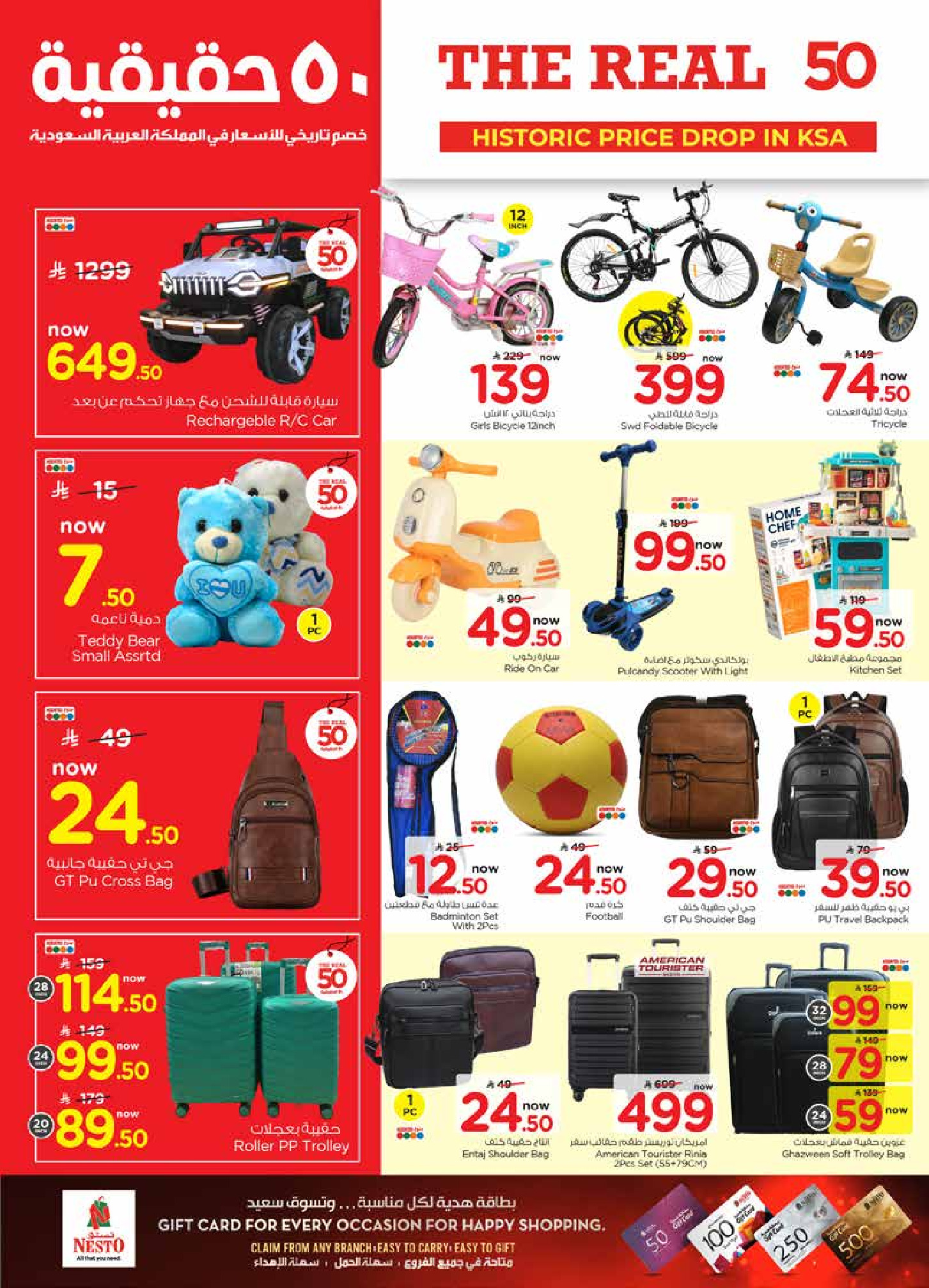 عروض نستو  الأحساء الخبر الجبيل و الضباب  من 21 حتى 27 يناير 2026 عروض 50 الحقيقية