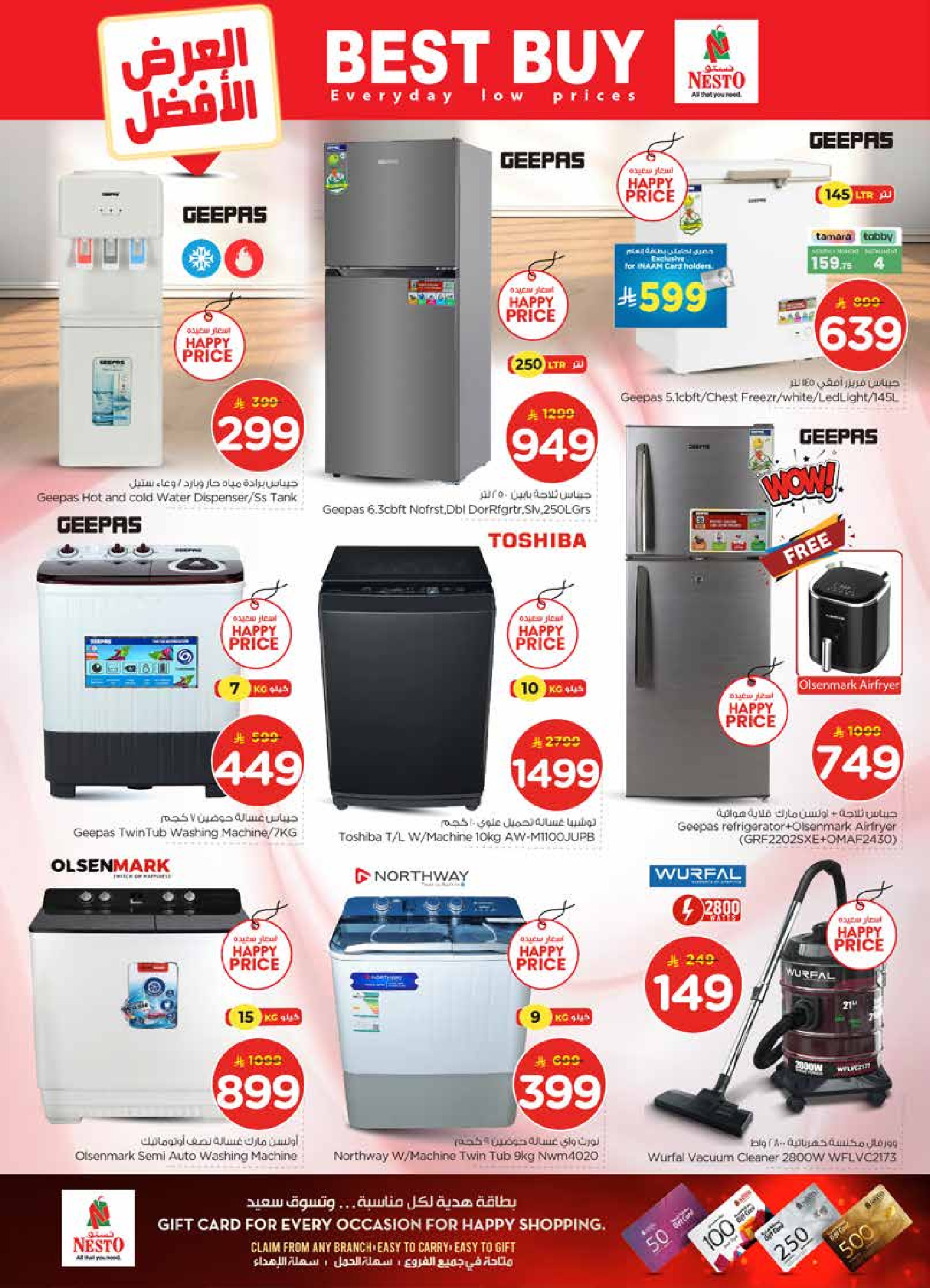 عروض نستو  الأحساء الخبر الجبيل و الضباب  من 21 حتى 27 يناير 2026 عروض 50 الحقيقية