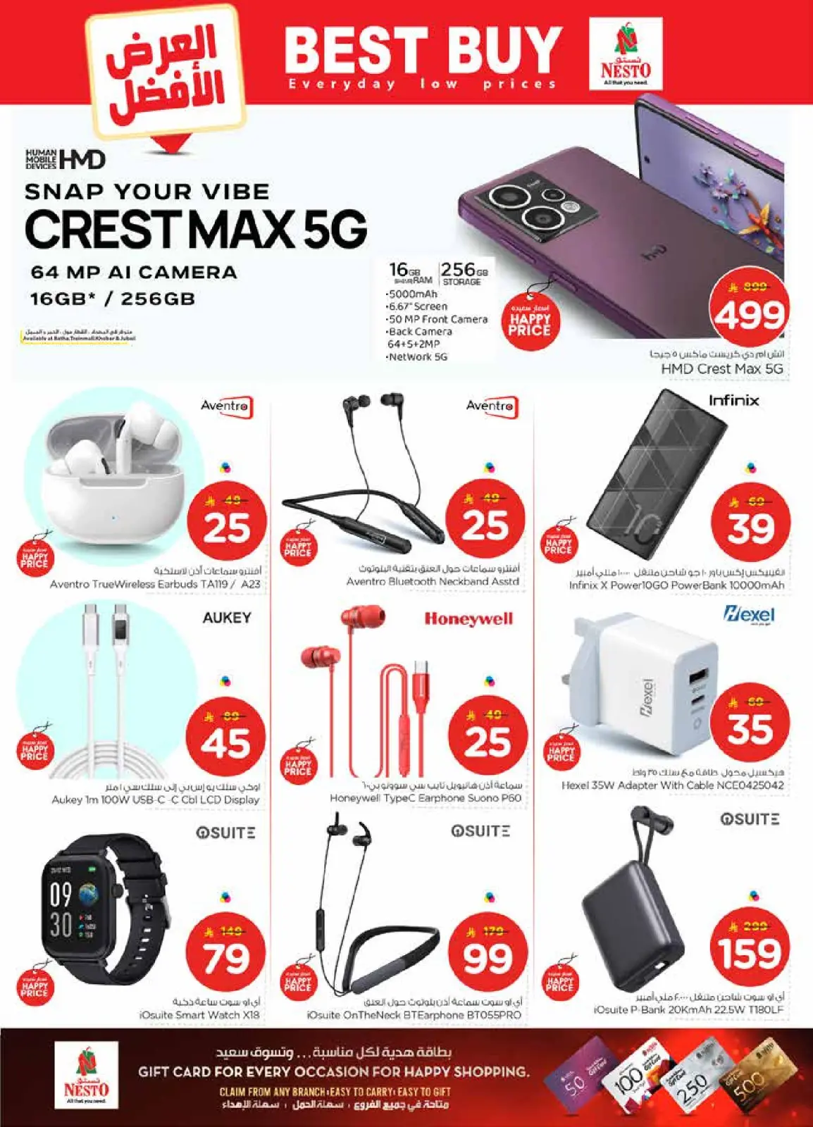 صفحة 38 ضمن عروض 50 الحقيقية في نستو السعودية