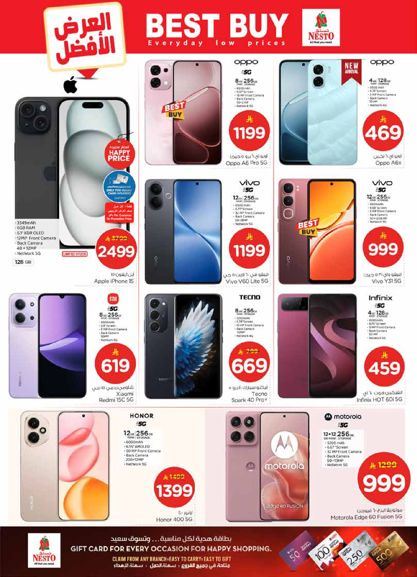 عروض نستو  الأحساء الخبر الجبيل و الضباب  من 21 حتى 27 يناير 2026 عروض 50 الحقيقية