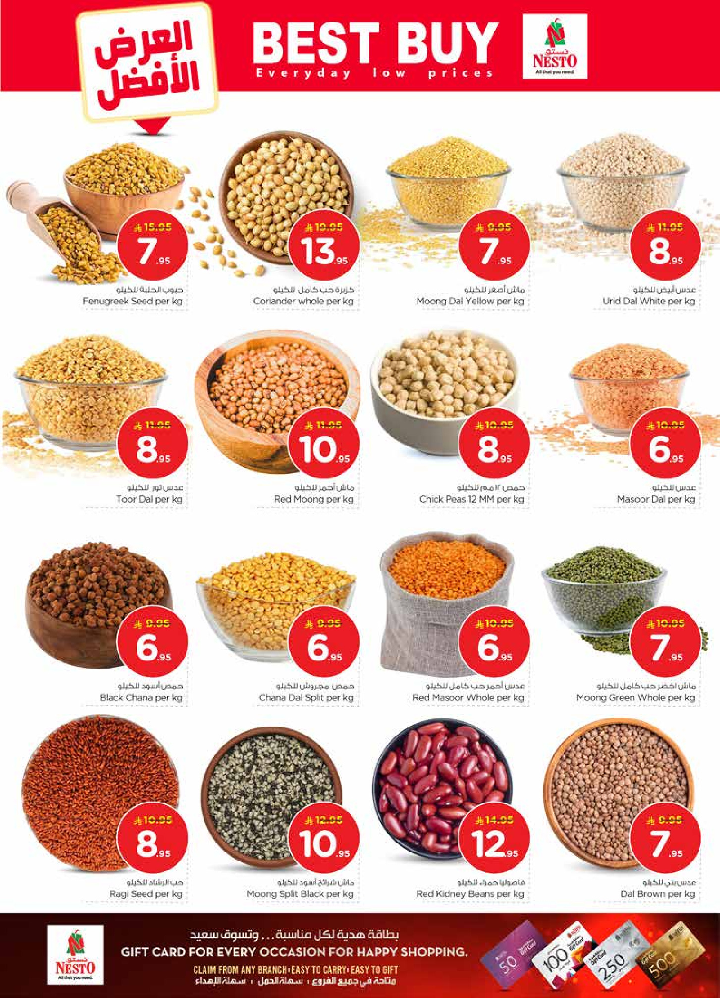 عروض نستو  الأحساء الخبر الجبيل و الضباب  من 21 حتى 27 يناير 2026 عروض 50 الحقيقية