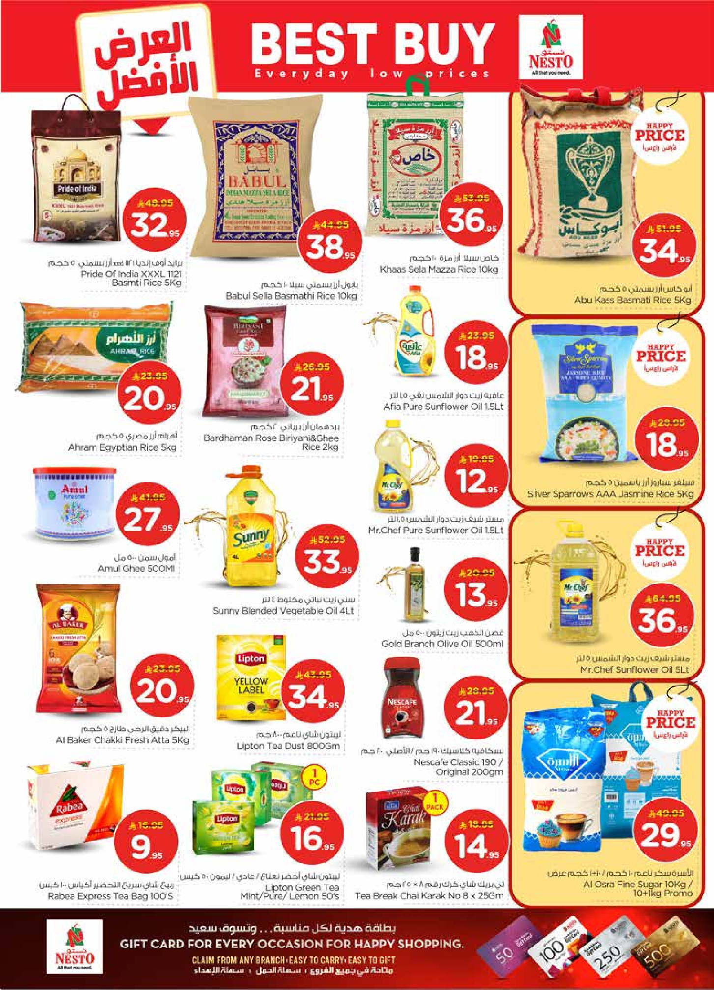 عروض نستو  الأحساء الخبر الجبيل و الضباب  من 21 حتى 27 يناير 2026 عروض 50 الحقيقية