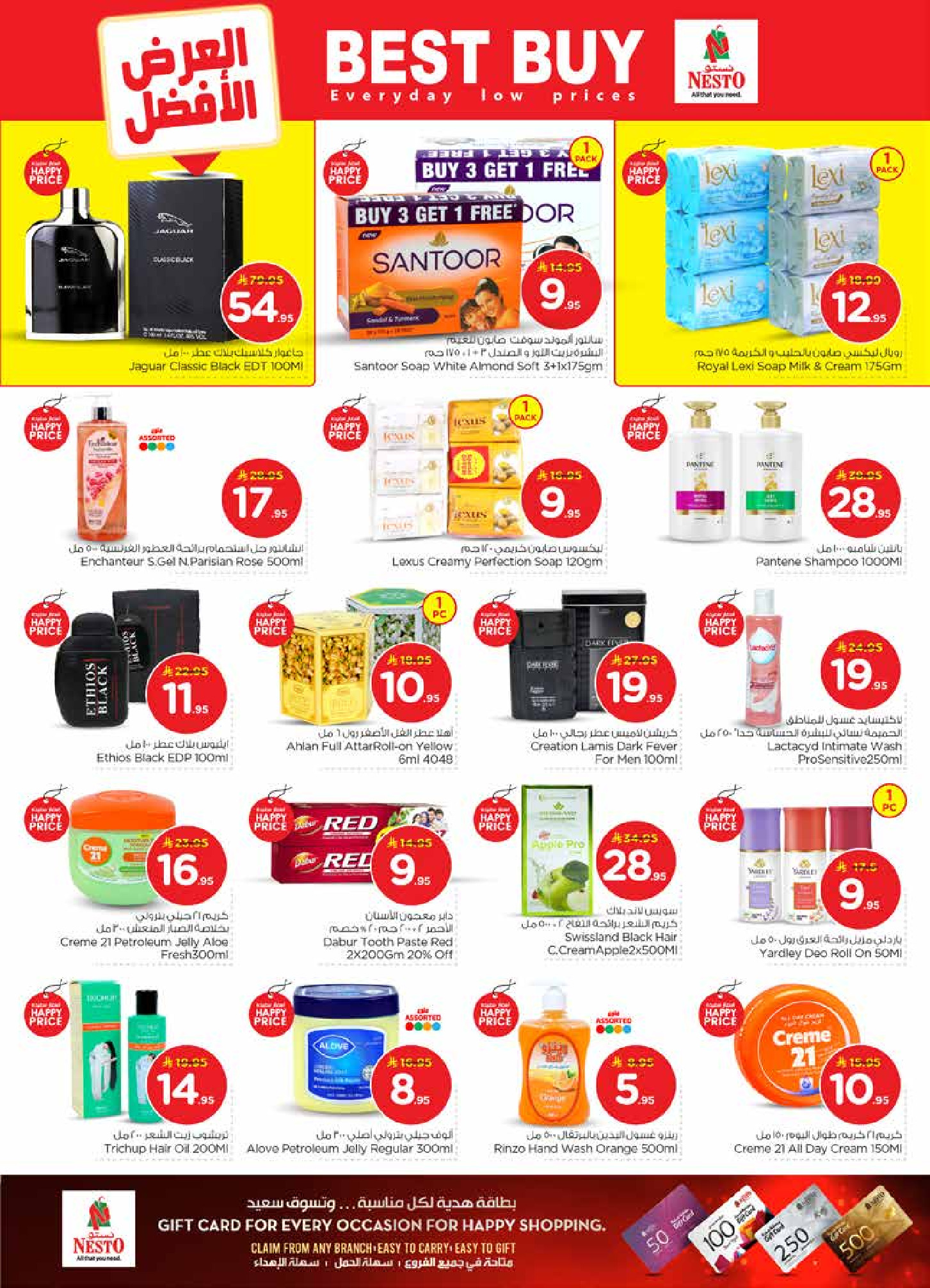 عروض نستو  شقراء و المجمعة  من 21 حتى 27 يناير 2026 عروض 50 الحقيقية