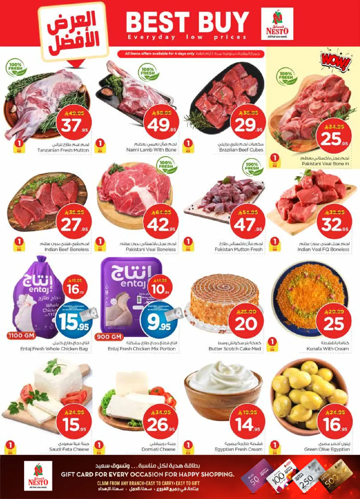 صفحة 4 ضمن عروض 50 الحقيقية في نستو السعودية