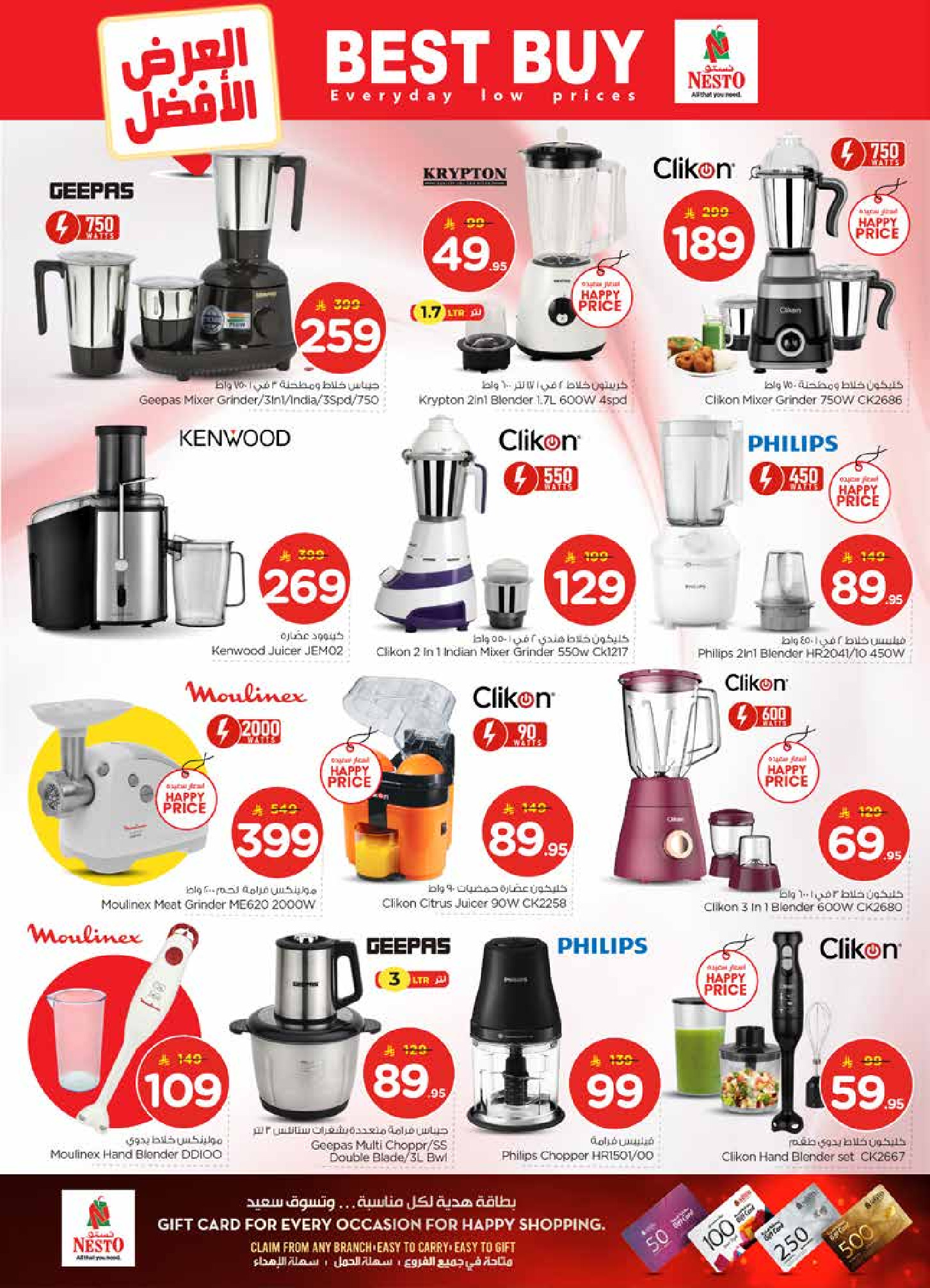 عروض نستو  شقراء و المجمعة  من 21 حتى 27 يناير 2026 عروض 50 الحقيقية