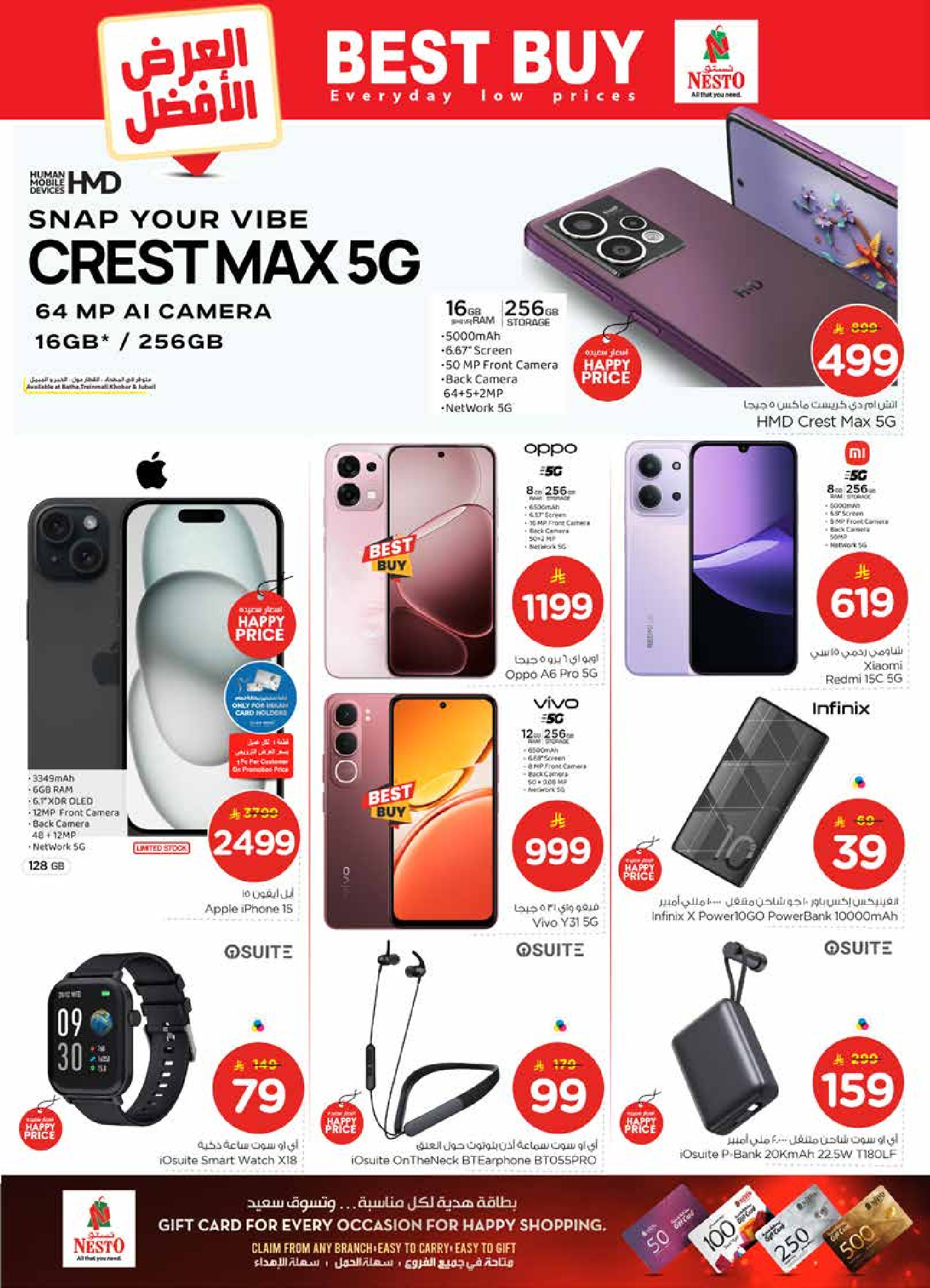 عروض نستو  شقراء و المجمعة  من 21 حتى 27 يناير 2026 عروض 50 الحقيقية