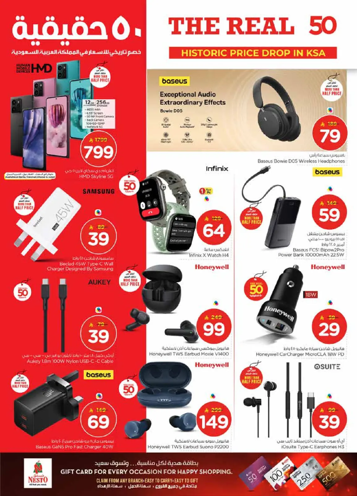 صفحة 41 ضمن عروض 50 الحقيقية في نستو السعودية