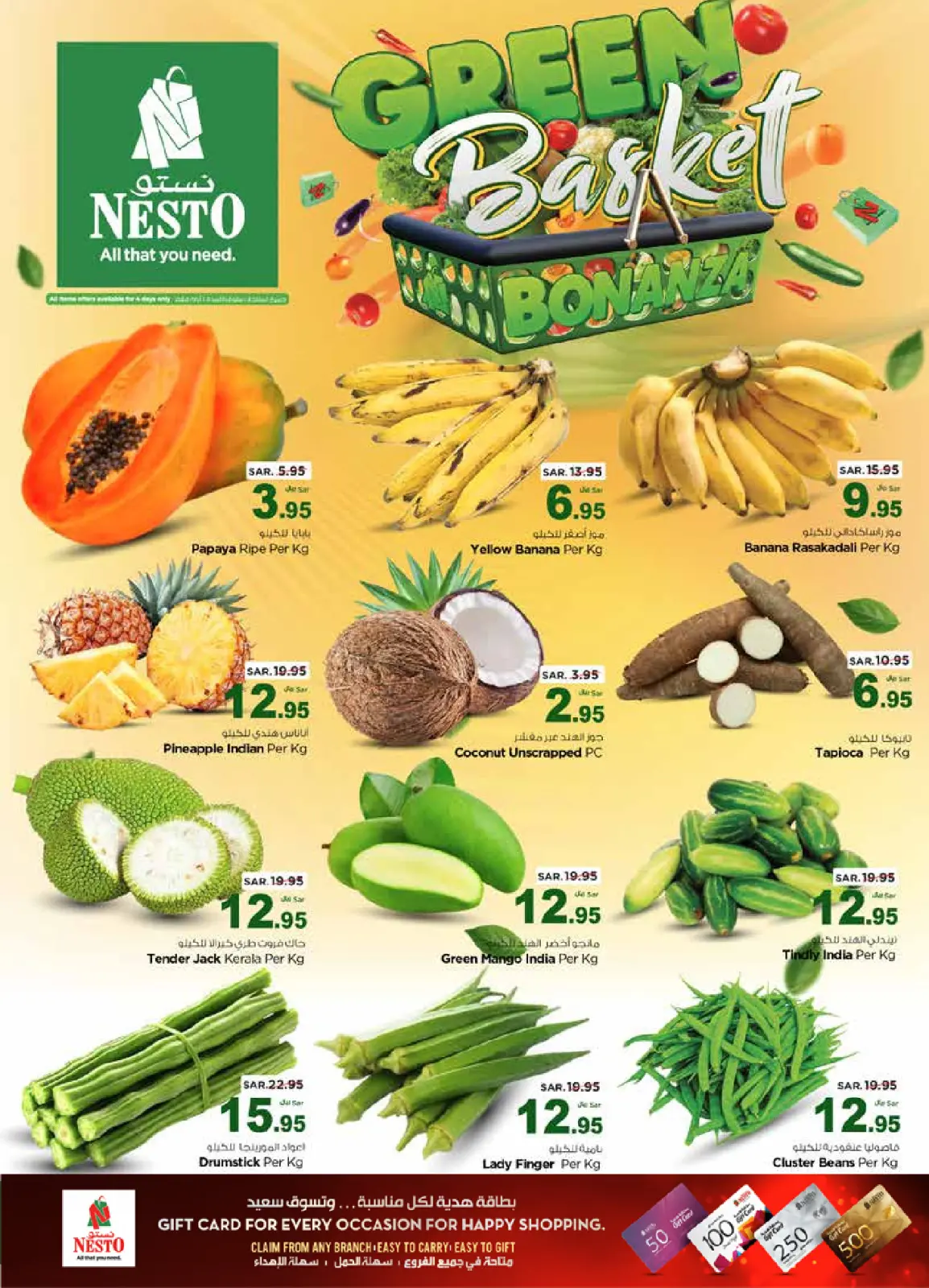 صفحة 7 ضمن عروض 50 الحقيقية في نستو السعودية