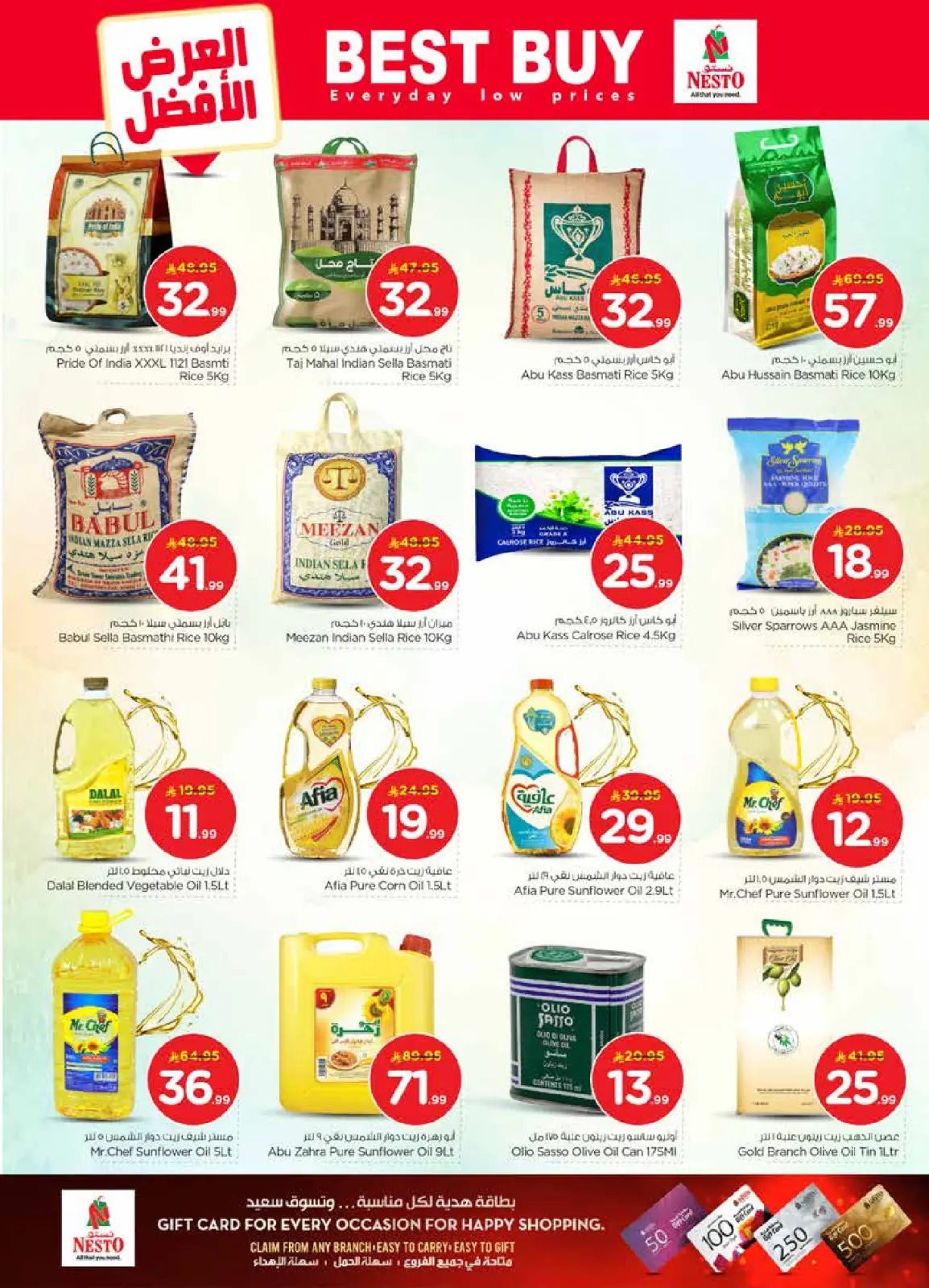 صفحة 8 ضمن عروض 50 الحقيقية في نستو السعودية