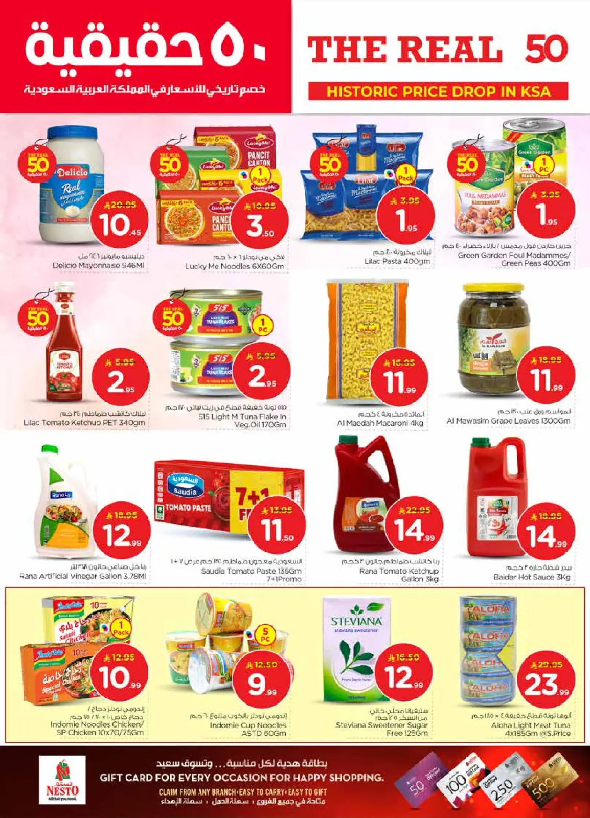 صفحة 10 ضمن عروض 50 الحقيقية في نستو السعودية