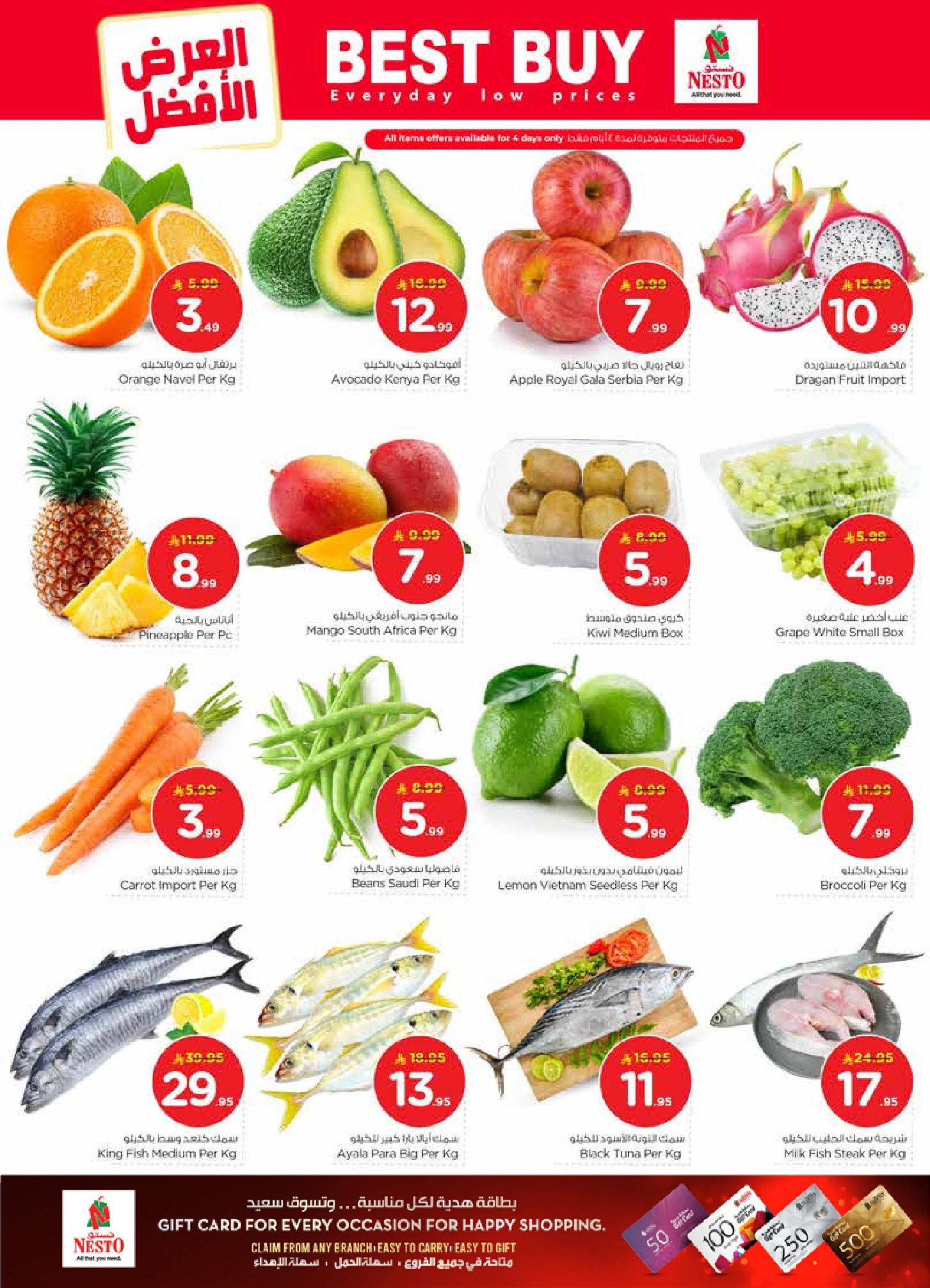 عروض نستو  الخرج و بريدة  من 21 حتى 27 يناير 2026 عروض 50 الحقيقية