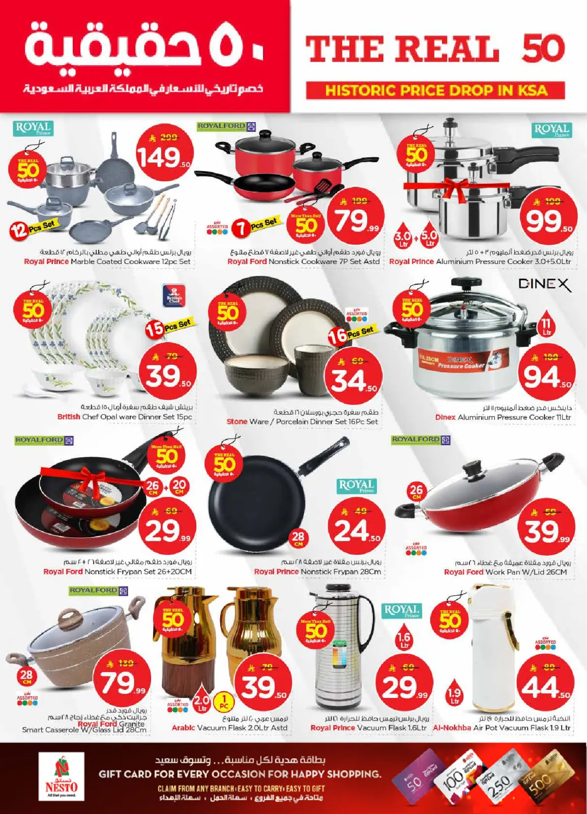 صفحة 26 ضمن عروض 50 الحقيقية في نستو السعودية