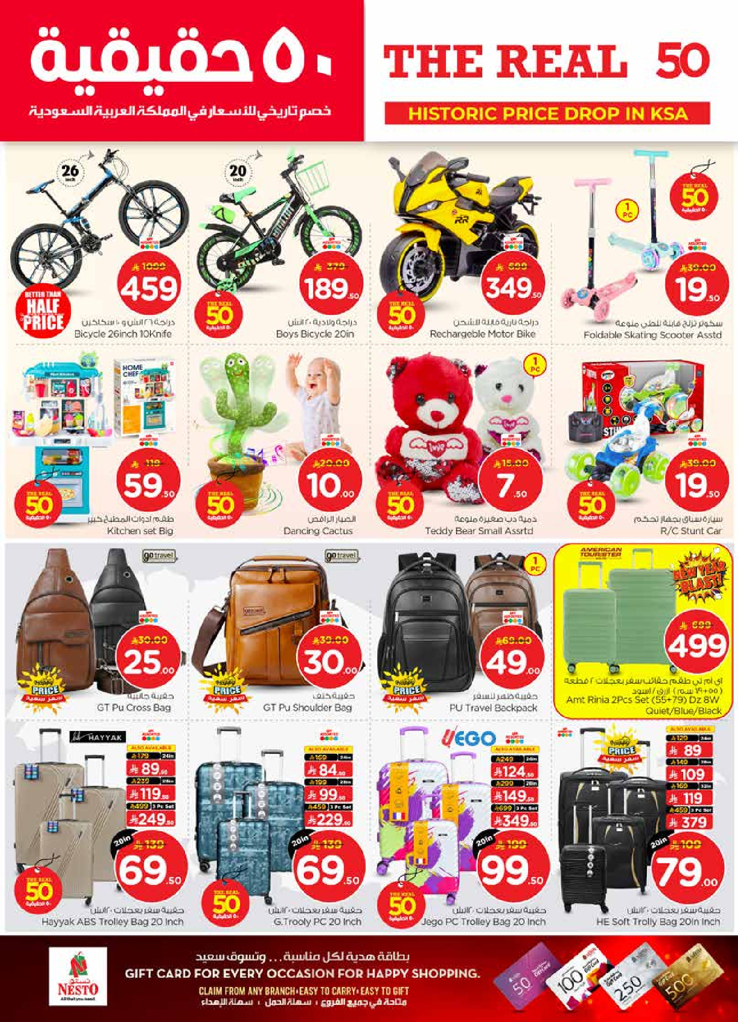 عروض نستو  الخرج و بريدة  من 21 حتى 27 يناير 2026 عروض 50 الحقيقية