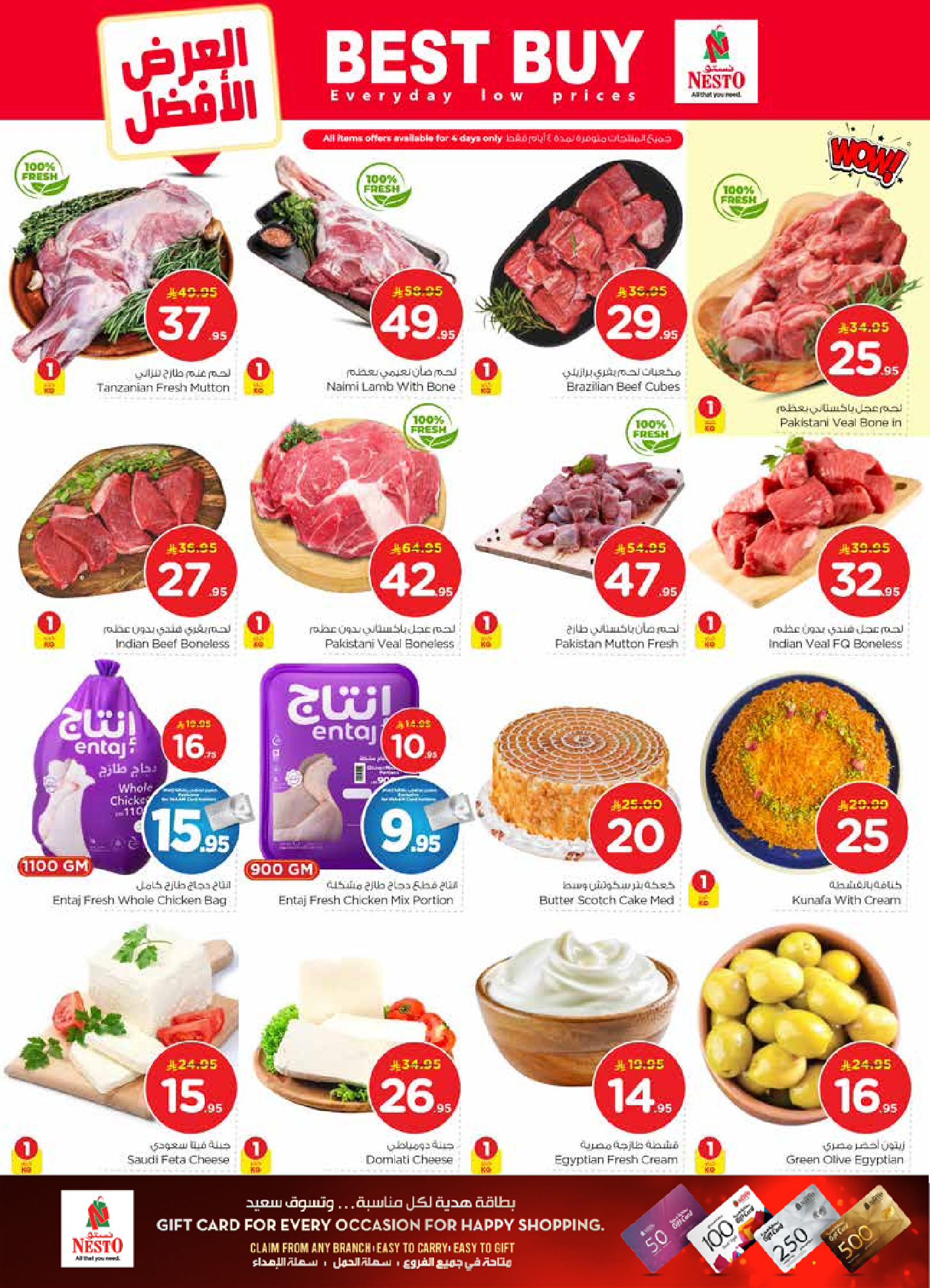 عروض نستو  الخرج و بريدة  من 21 حتى 27 يناير 2026 عروض 50 الحقيقية