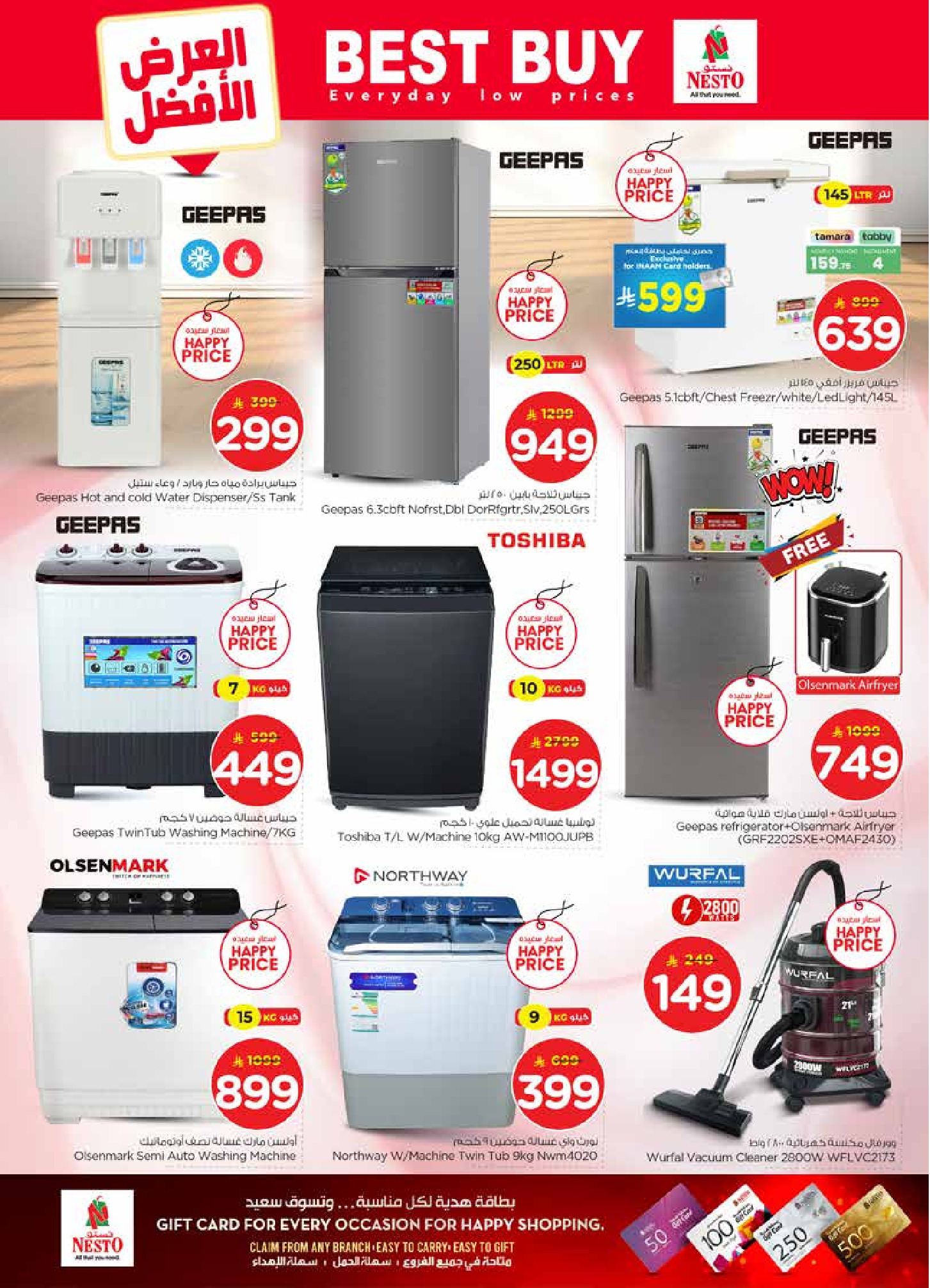 عروض نستو  الخرج و بريدة  من 21 حتى 27 يناير 2026 عروض 50 الحقيقية