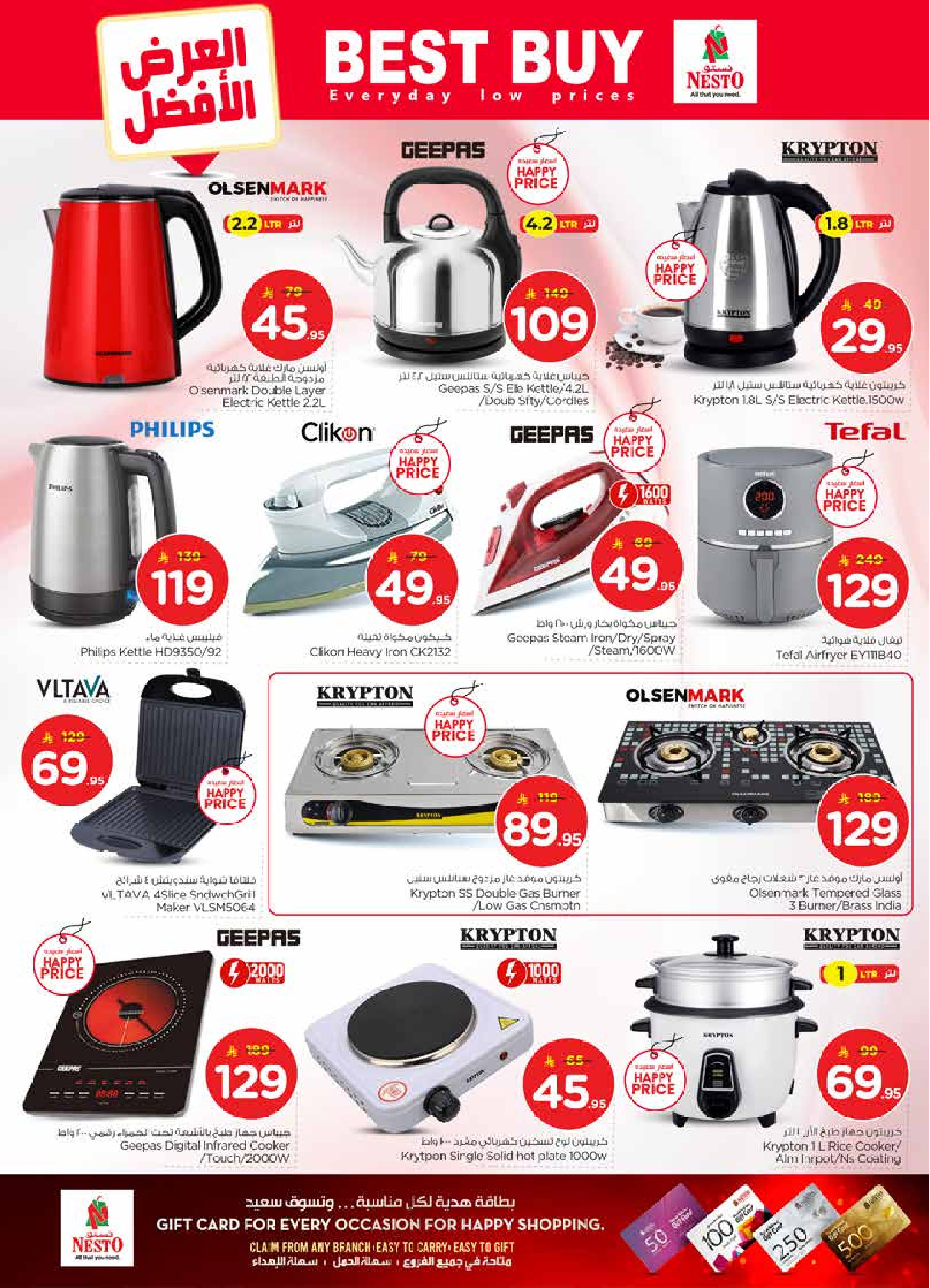 عروض نستو  الخرج و بريدة  من 21 حتى 27 يناير 2026 عروض 50 الحقيقية