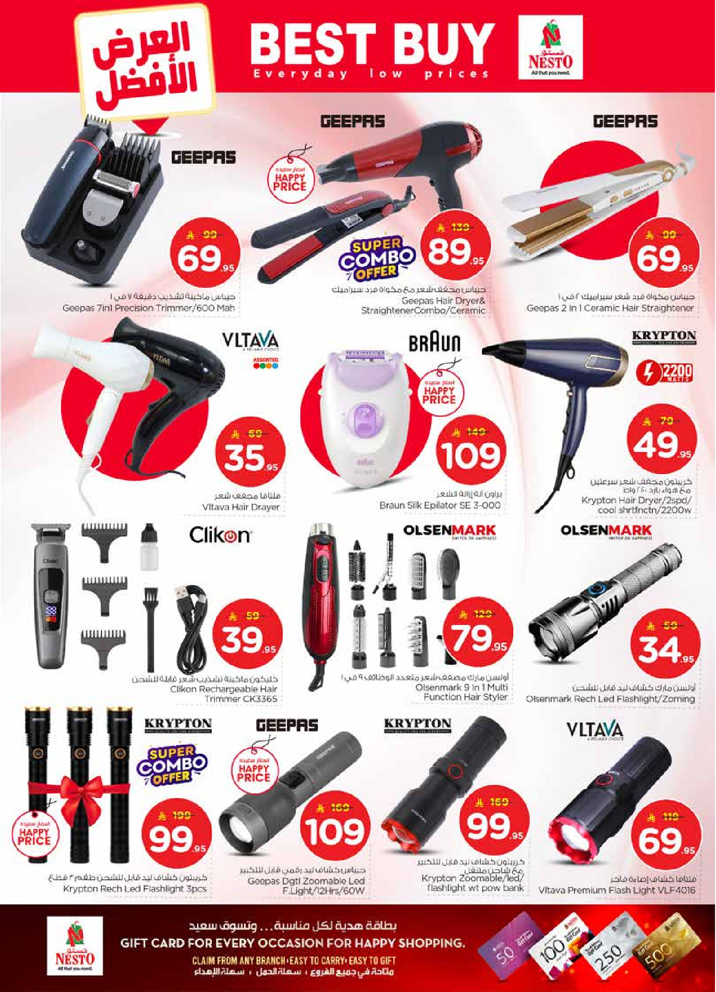 عروض نستو  الخرج و بريدة  من 21 حتى 27 يناير 2026 عروض 50 الحقيقية