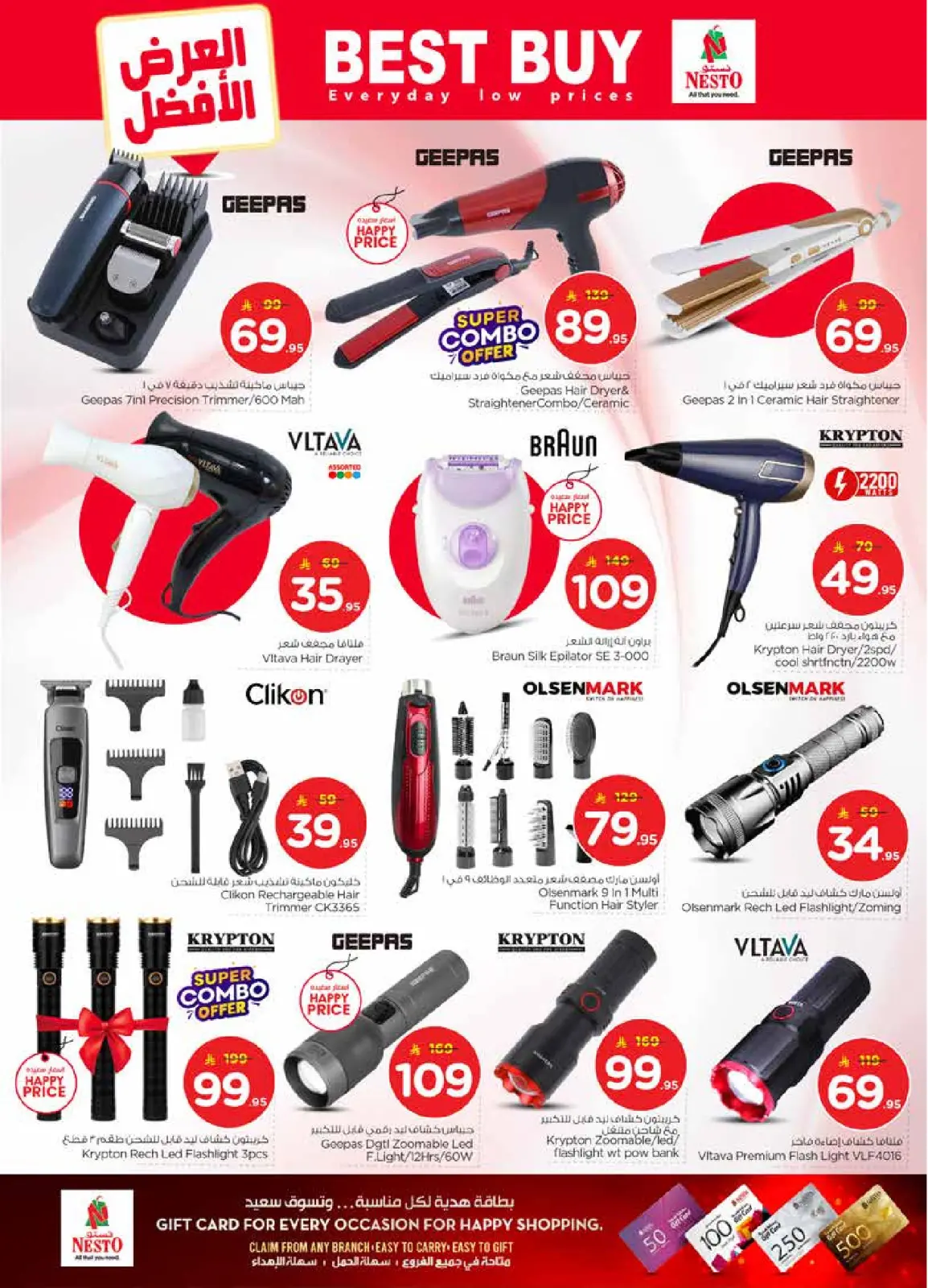 صفحة 38 ضمن عروض 50 الحقيقية في نستو السعودية