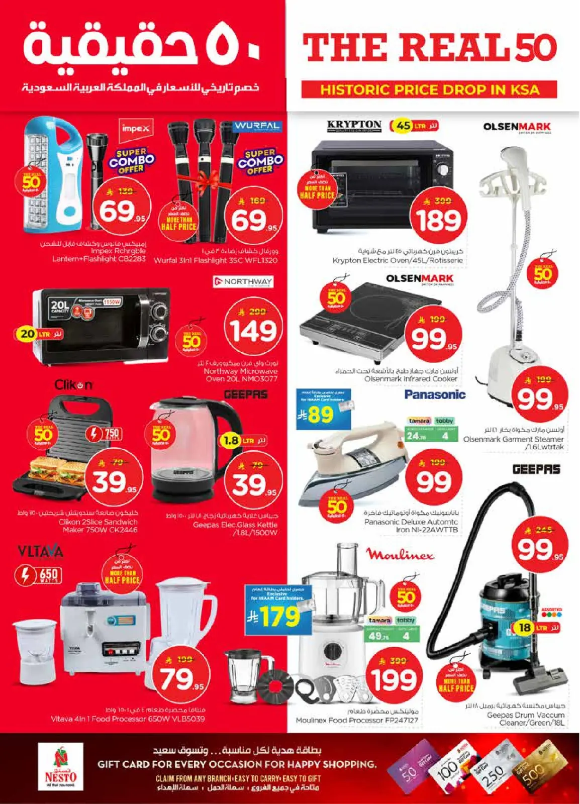 صفحة 40 ضمن عروض 50 الحقيقية في نستو السعودية