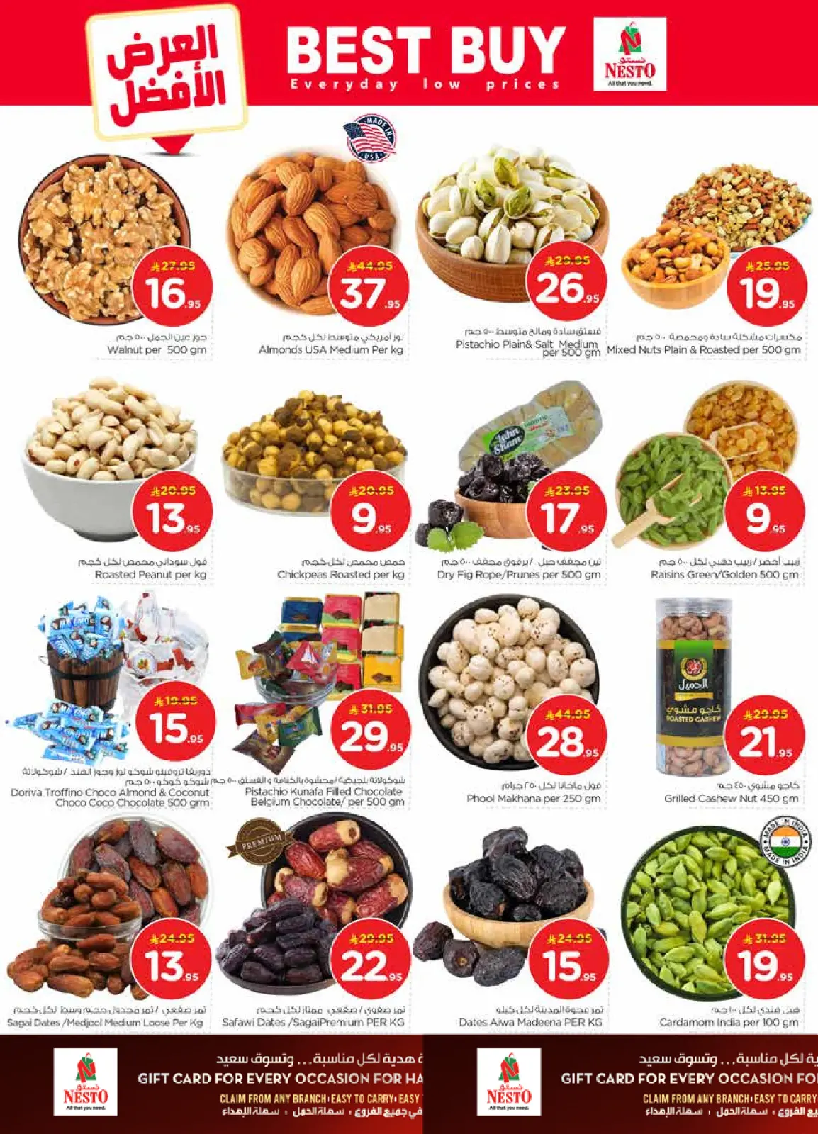 صفحة 5 ضمن عروض 50 الحقيقية في نستو السعودية