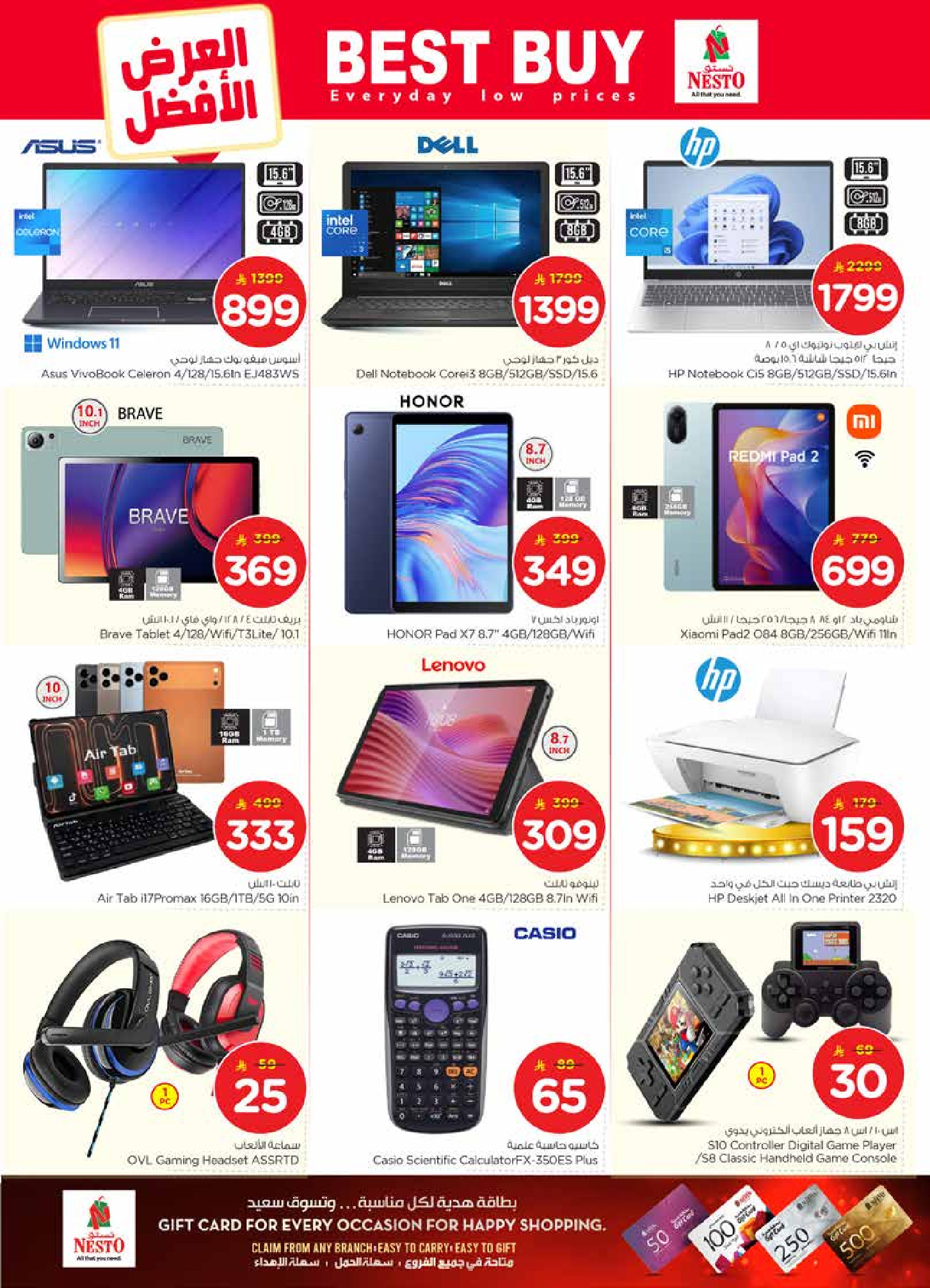 عروض نستو  الخرج و بريدة  من 21 حتى 27 يناير 2026 عروض 50 الحقيقية