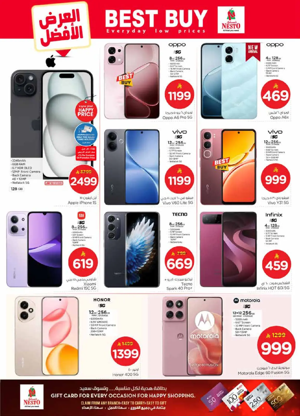 صفحة 43 ضمن عروض 50 الحقيقية في نستو السعودية