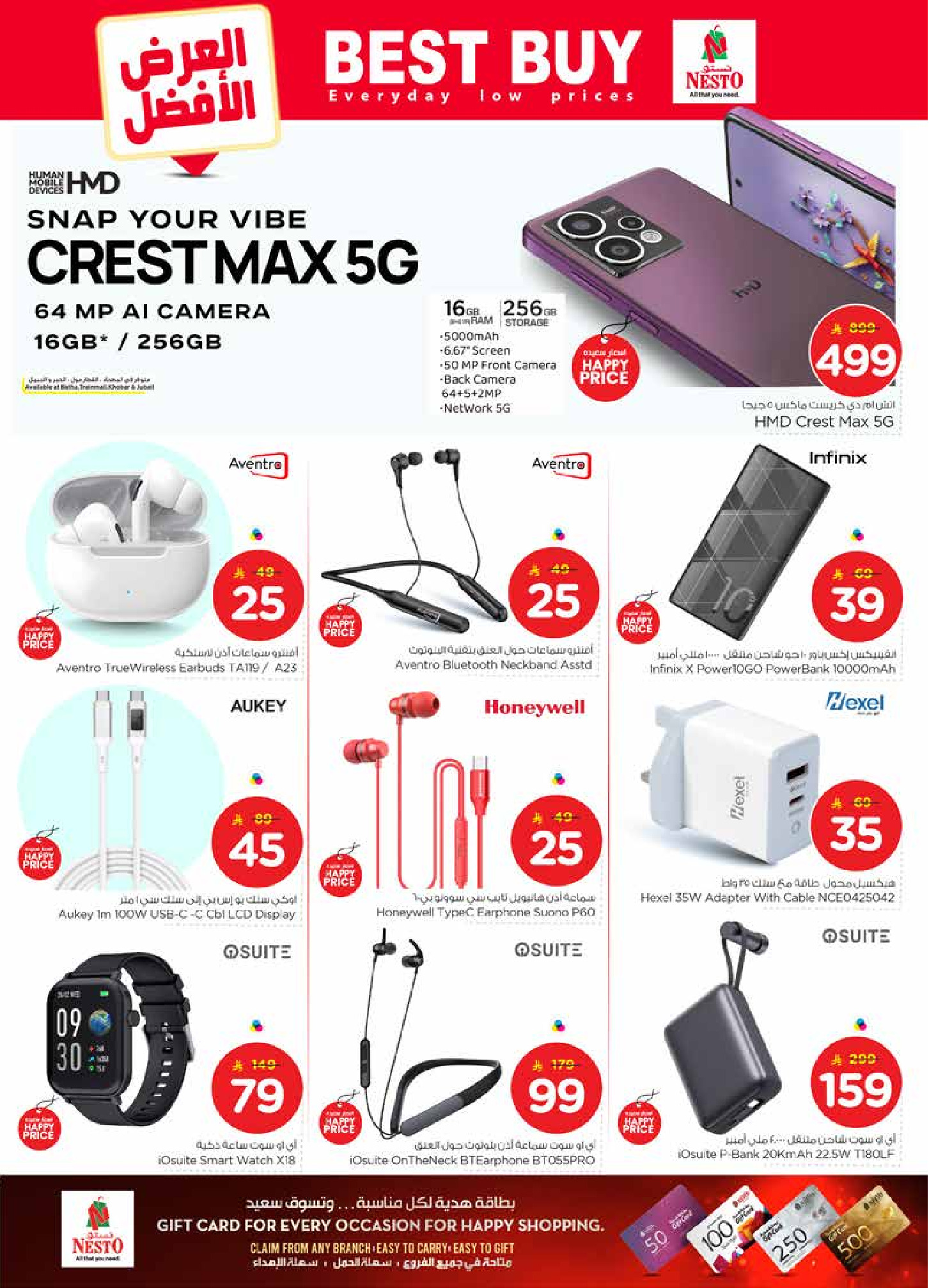 عروض نستو  الخرج و بريدة  من 21 حتى 27 يناير 2026 عروض 50 الحقيقية