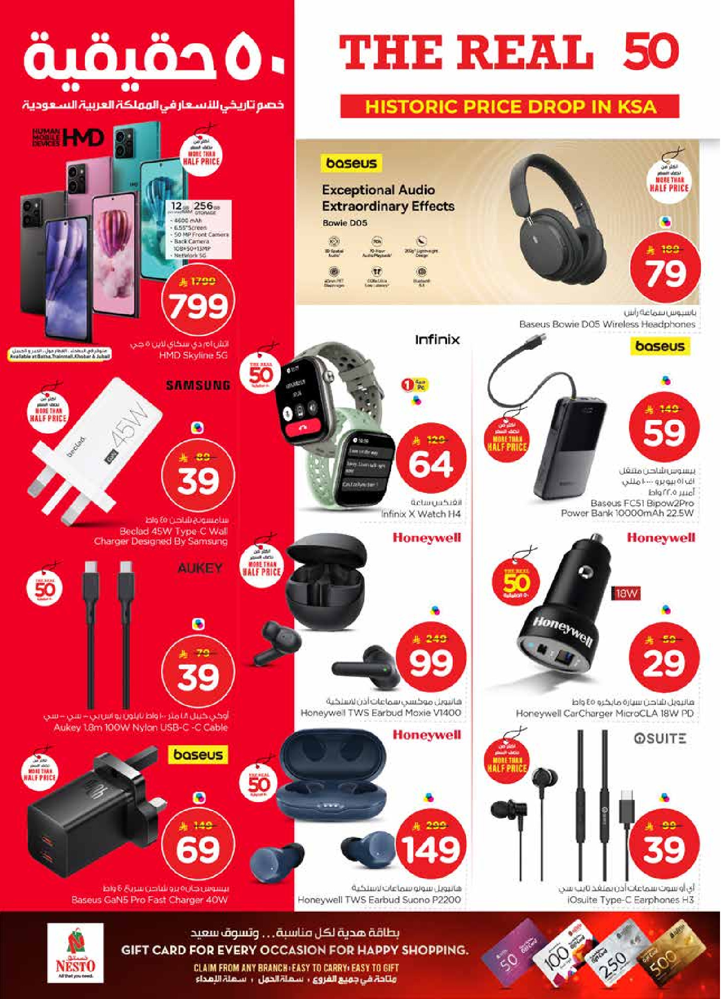 عروض نستو  الخرج و بريدة  من 21 حتى 27 يناير 2026 عروض 50 الحقيقية