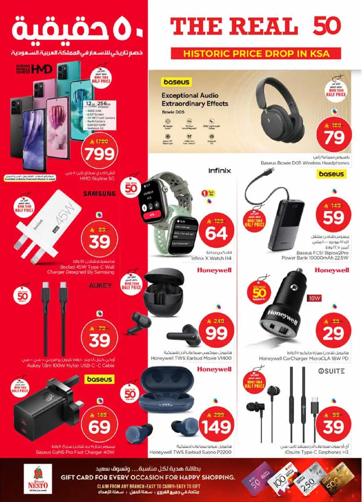 صفحة 45 ضمن عروض 50 الحقيقية في نستو السعودية