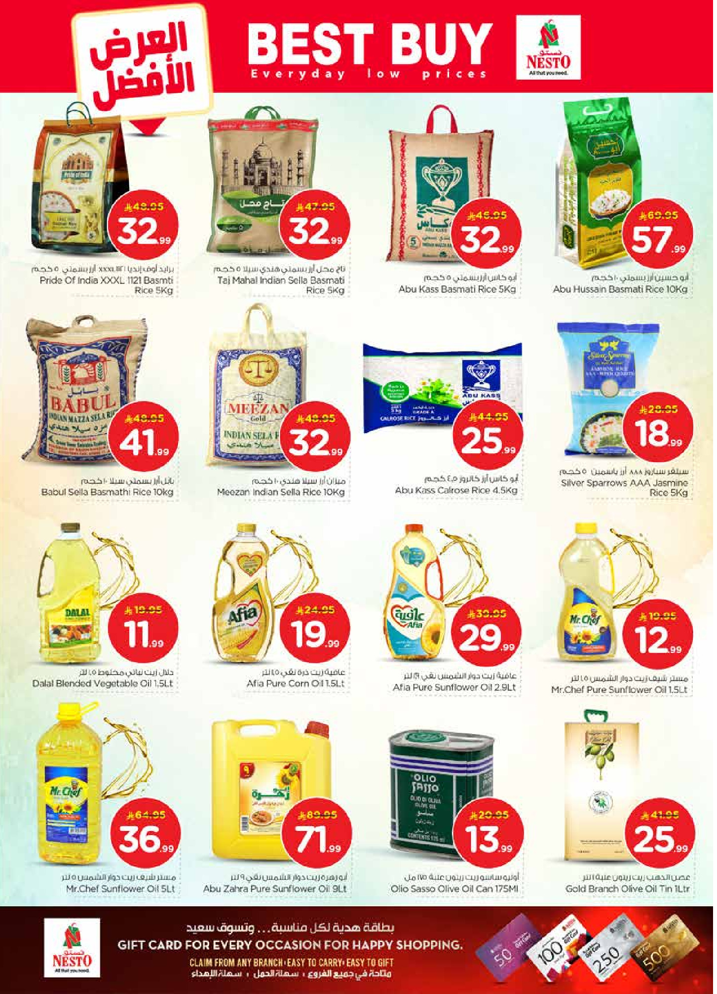 عروض نستو  الخرج و بريدة  من 21 حتى 27 يناير 2026 عروض 50 الحقيقية