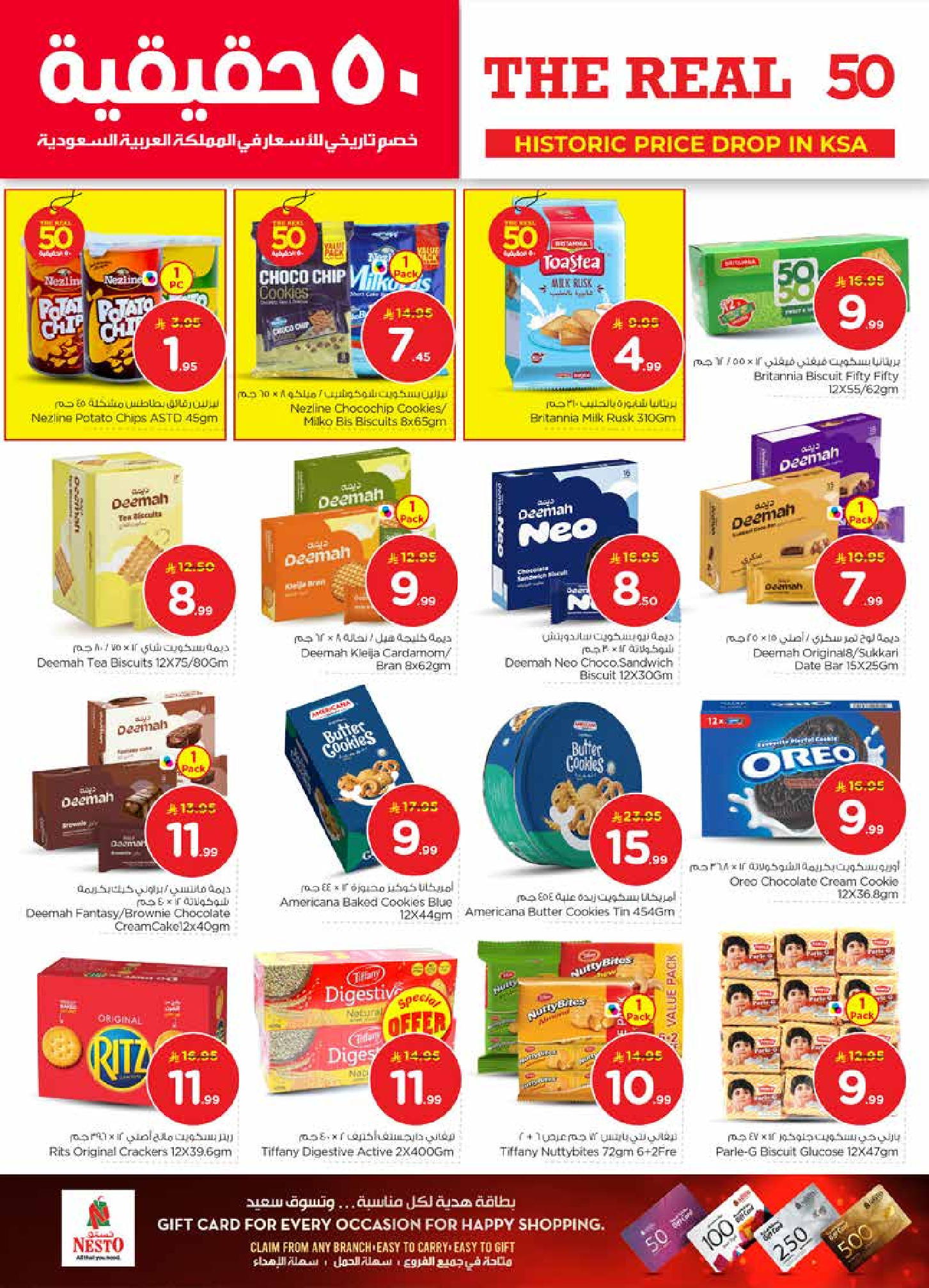 عروض نستو  الملز  من 21 حتى 27 يناير 2026 عروض 50 الحقيقية