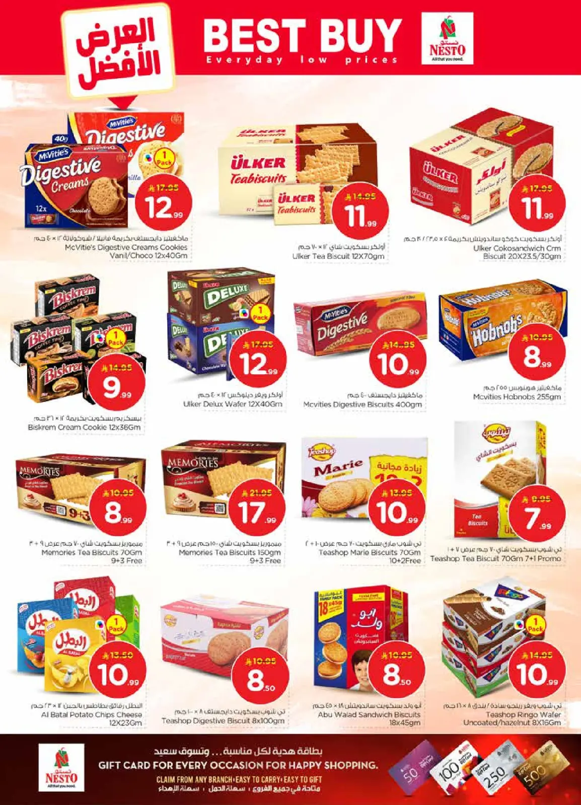 صفحة 13 ضمن عروض 50 الحقيقية في نستو السعودية