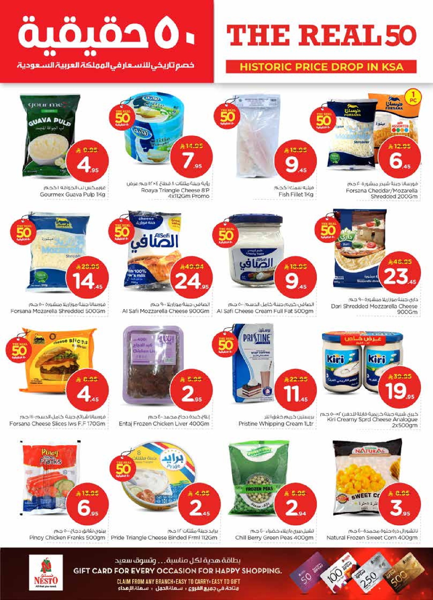 عروض نستو  الملز  من 21 حتى 27 يناير 2026 عروض 50 الحقيقية