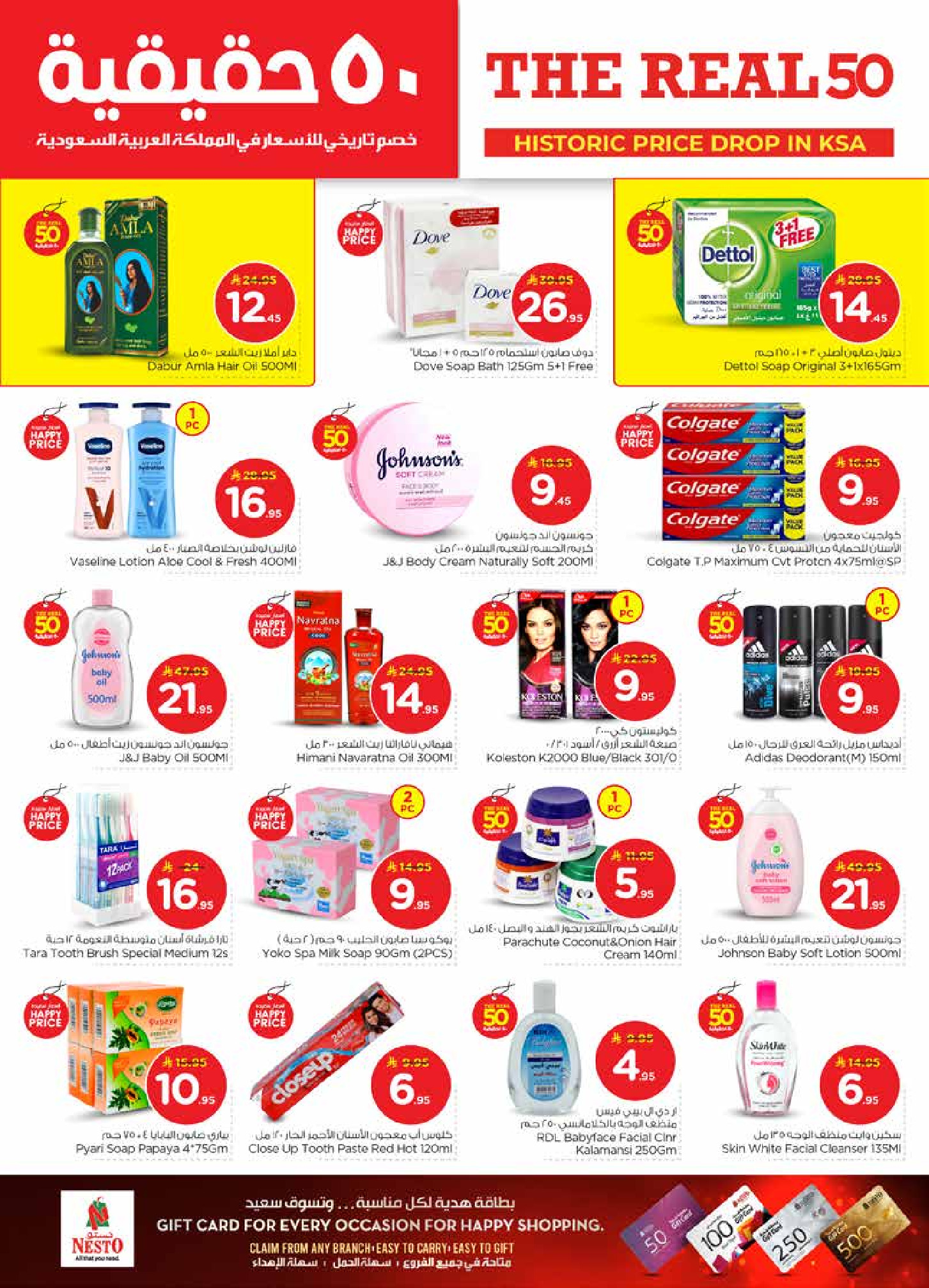 عروض نستو  الملز  من 21 حتى 27 يناير 2026 عروض 50 الحقيقية