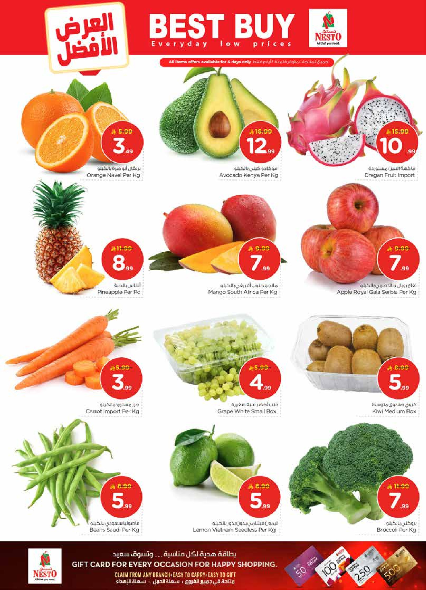 عروض نستو  الملز  من 21 حتى 27 يناير 2026 عروض 50 الحقيقية