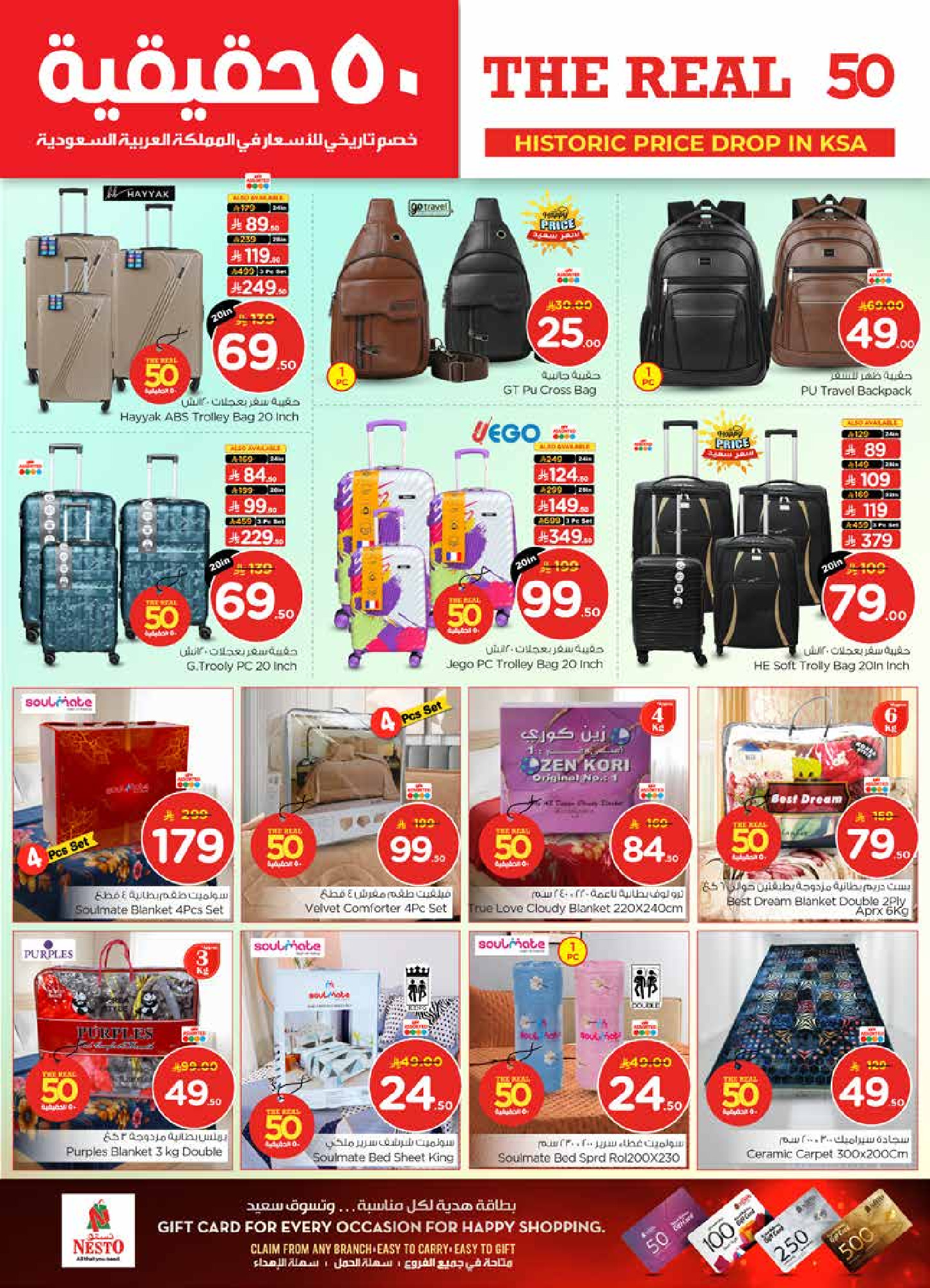 عروض نستو  الملز  من 21 حتى 27 يناير 2026 عروض 50 الحقيقية