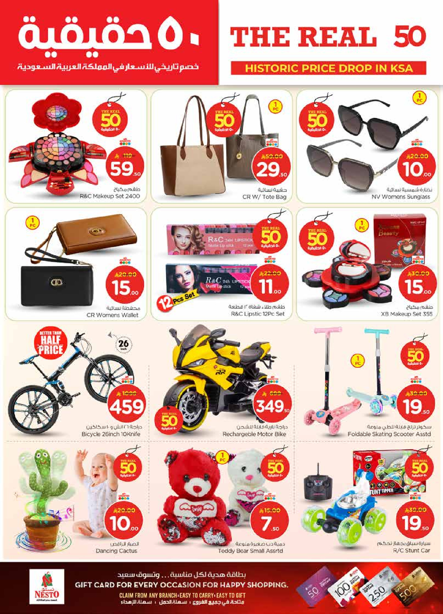 عروض نستو  الملز  من 21 حتى 27 يناير 2026 عروض 50 الحقيقية