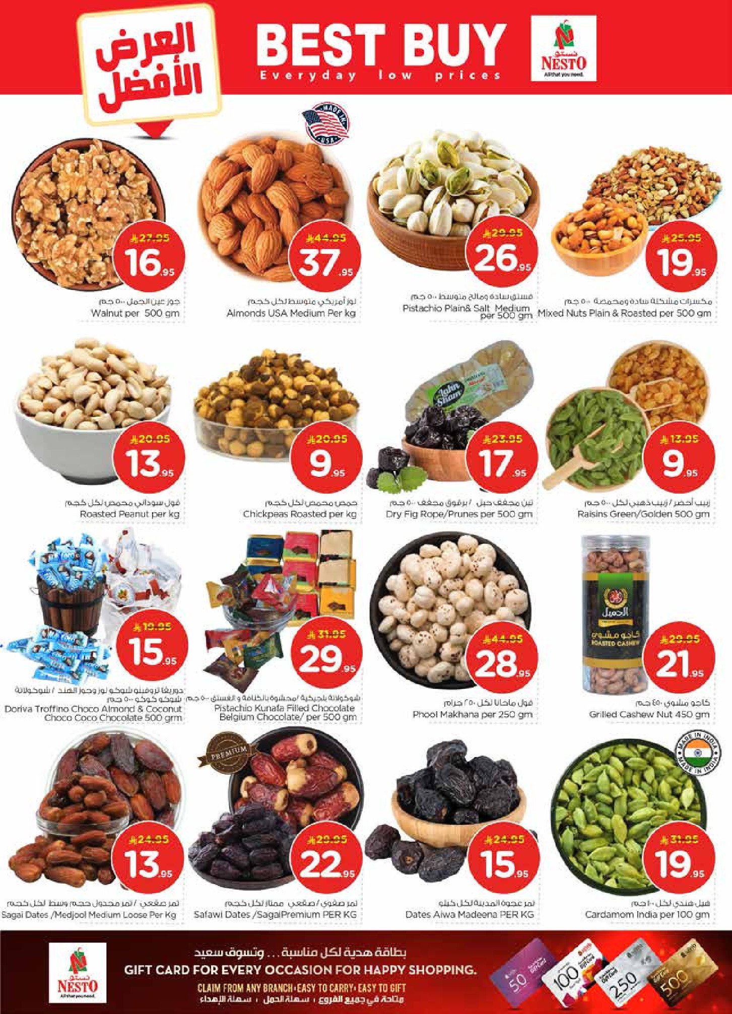 عروض نستو  الملز  من 21 حتى 27 يناير 2026 عروض 50 الحقيقية