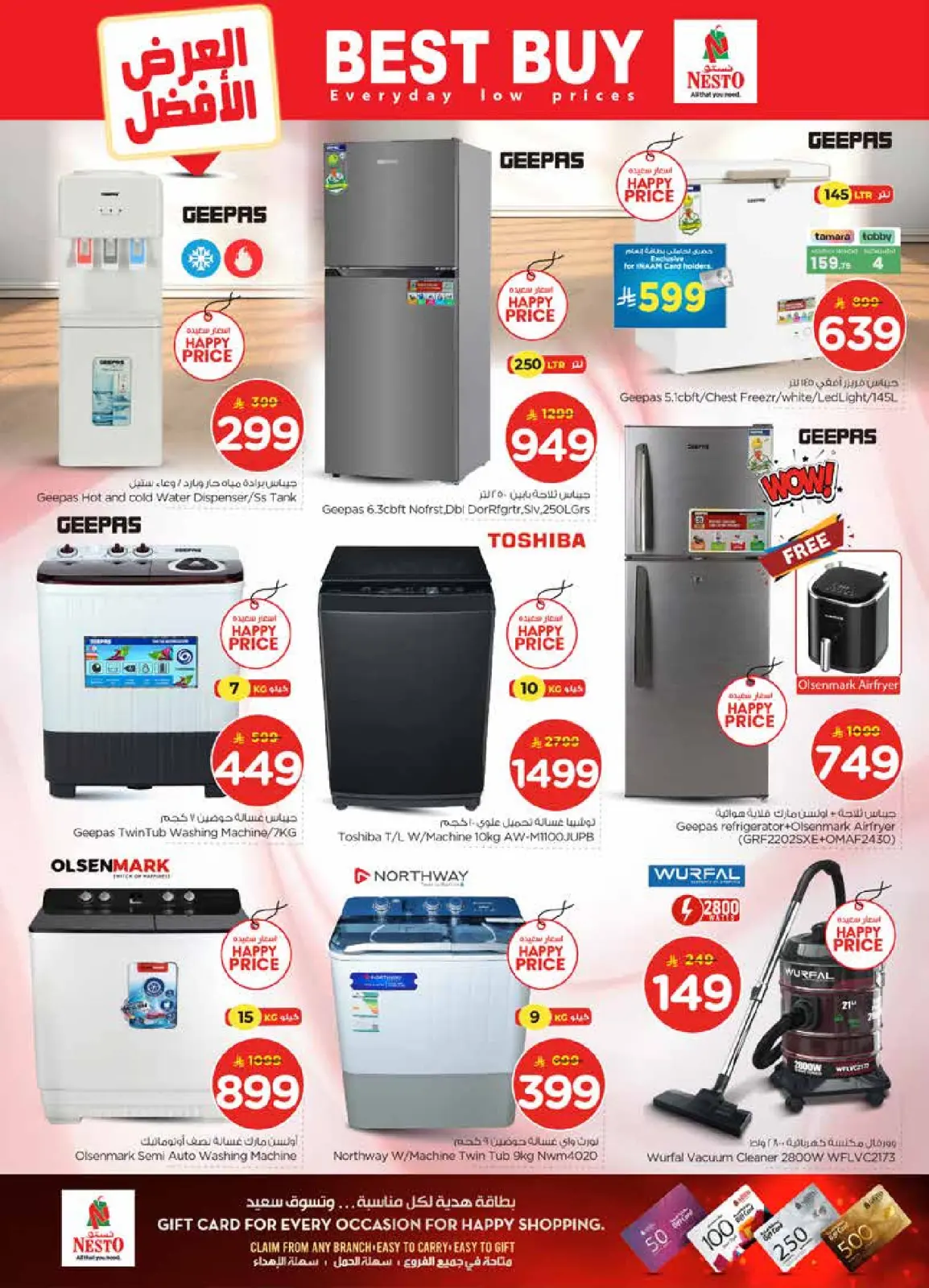 صفحة 33 ضمن عروض 50 الحقيقية في نستو السعودية