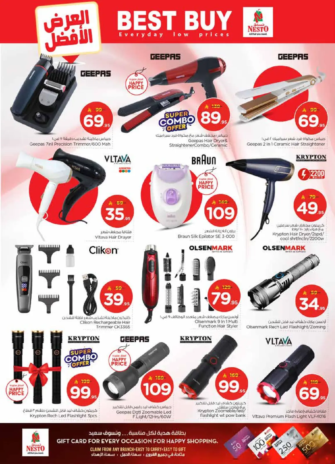 صفحة 36 ضمن عروض 50 الحقيقية في نستو السعودية