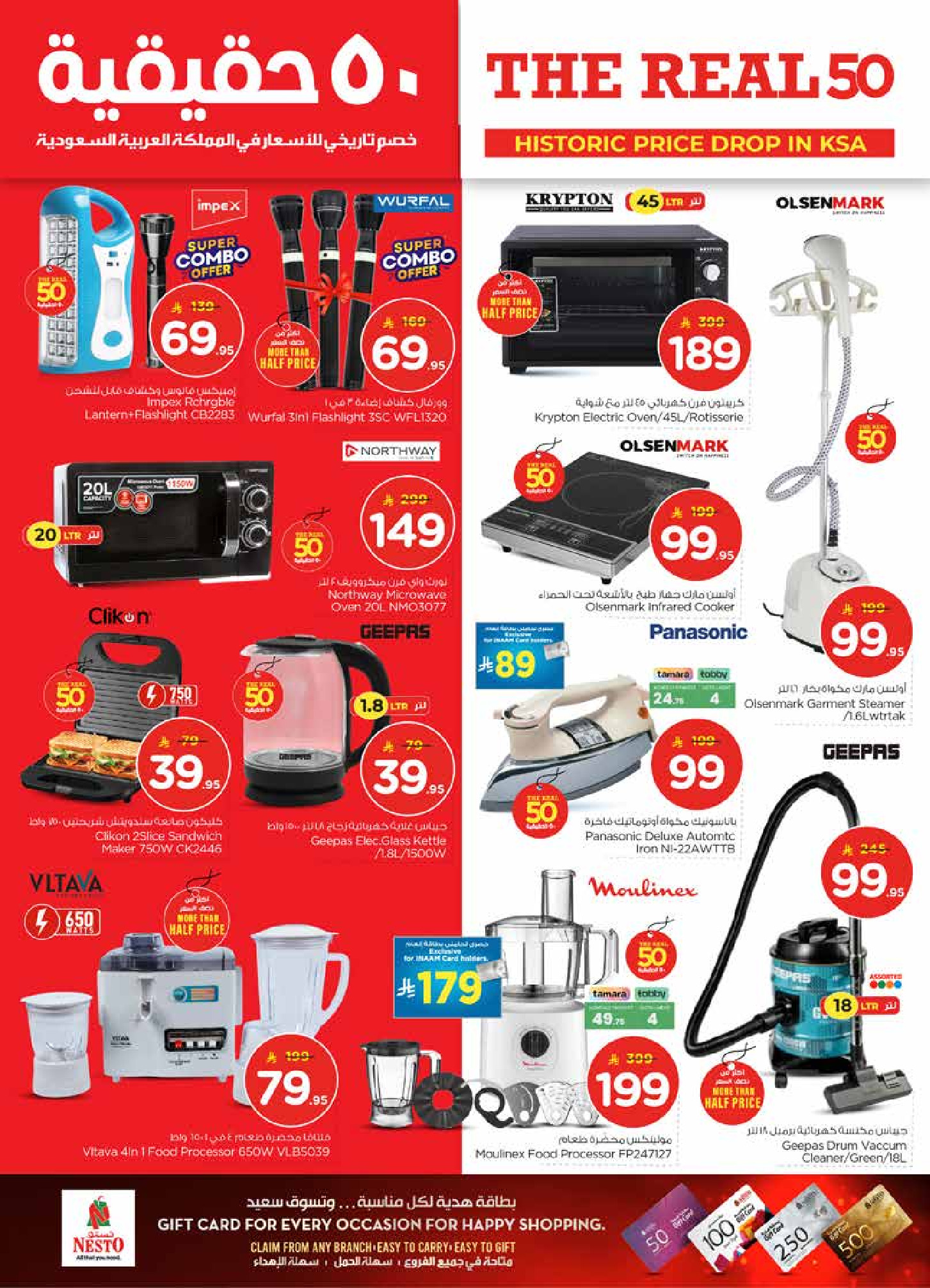 عروض نستو  الملز  من 21 حتى 27 يناير 2026 عروض 50 الحقيقية